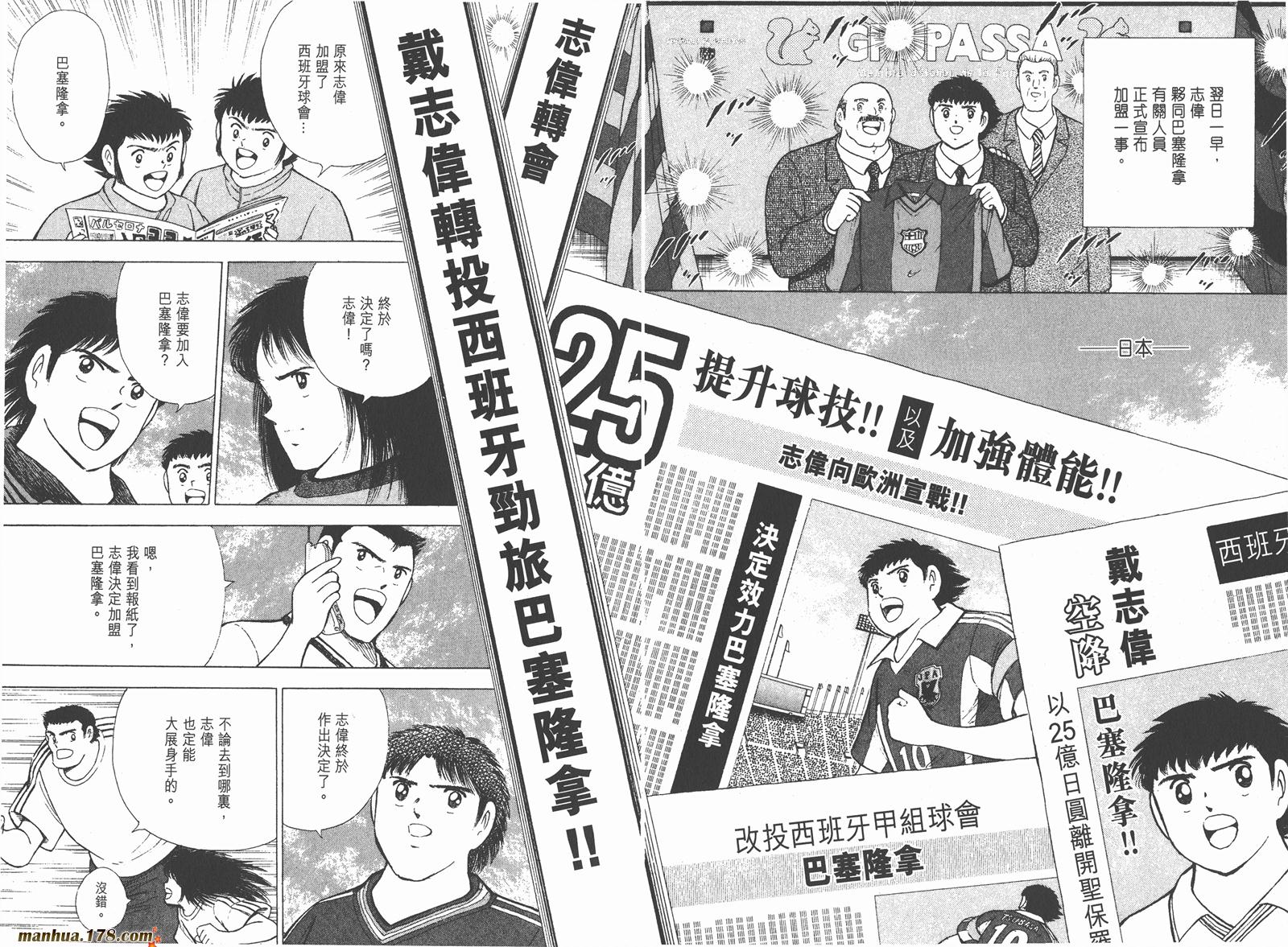 足球小将RoadTo2002韩漫全集-第01卷无删减无遮挡章节图片 