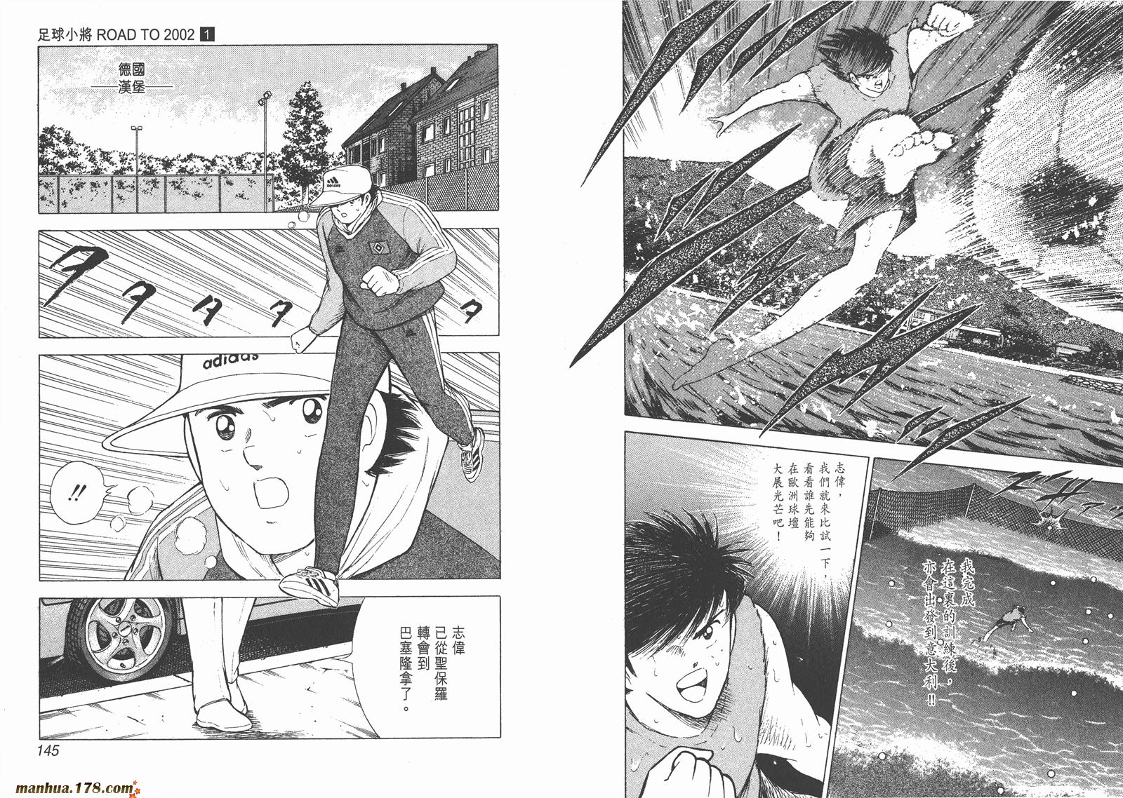 足球小将RoadTo2002韩漫全集-第01卷无删减无遮挡章节图片 