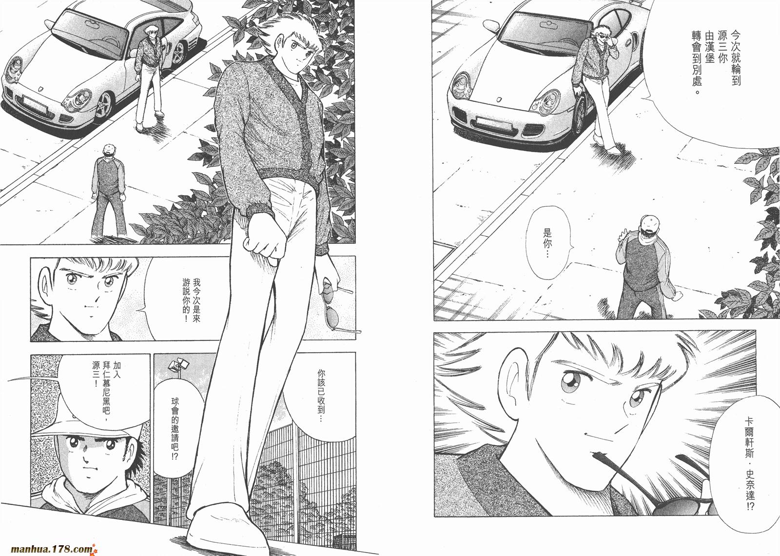 足球小将RoadTo2002韩漫全集-第01卷无删减无遮挡章节图片 