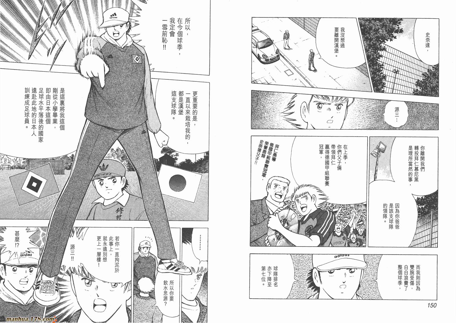 足球小将RoadTo2002韩漫全集-第01卷无删减无遮挡章节图片 