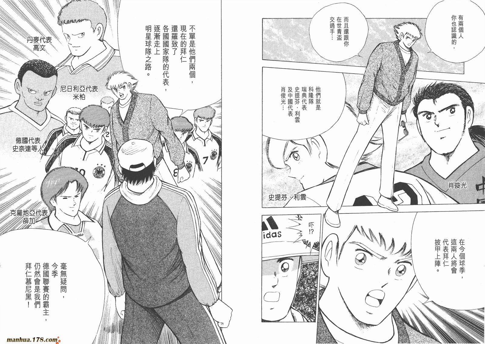 足球小将RoadTo2002韩漫全集-第01卷无删减无遮挡章节图片 