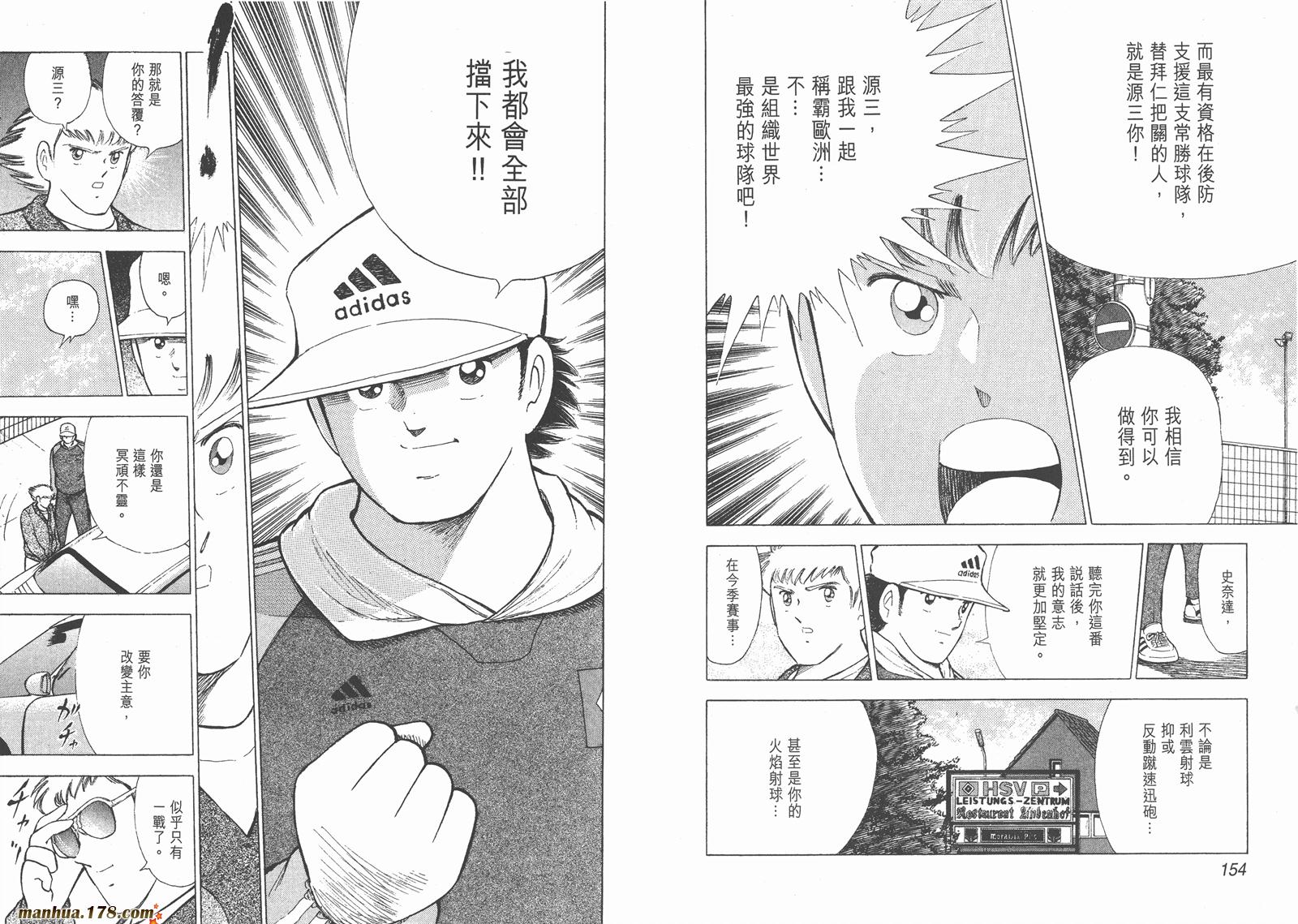 足球小将RoadTo2002韩漫全集-第01卷无删减无遮挡章节图片 