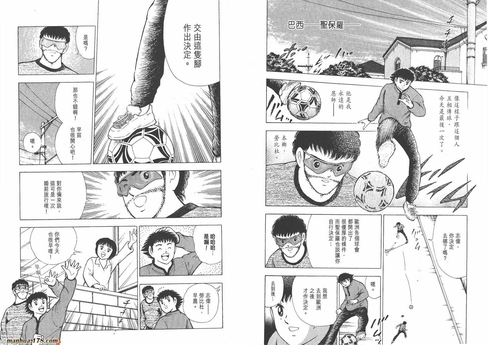 足球小将RoadTo2002韩漫全集-第01卷无删减无遮挡章节图片 