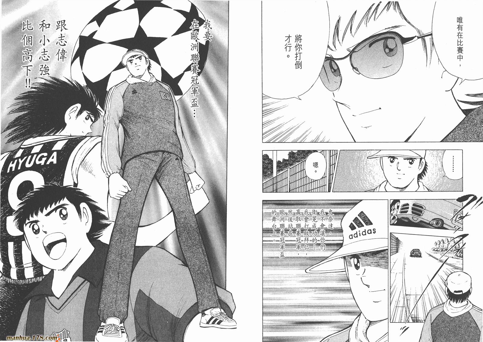 足球小将RoadTo2002韩漫全集-第01卷无删减无遮挡章节图片 