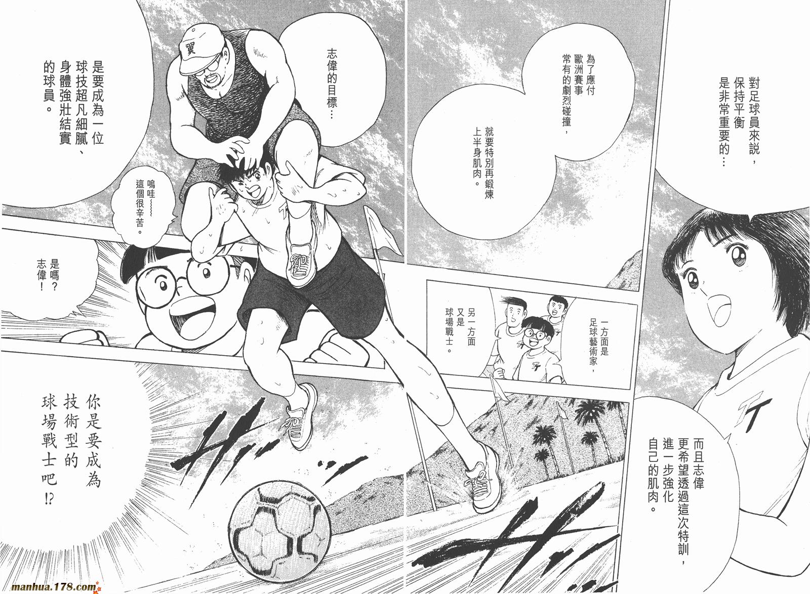 足球小将RoadTo2002韩漫全集-第01卷无删减无遮挡章节图片 