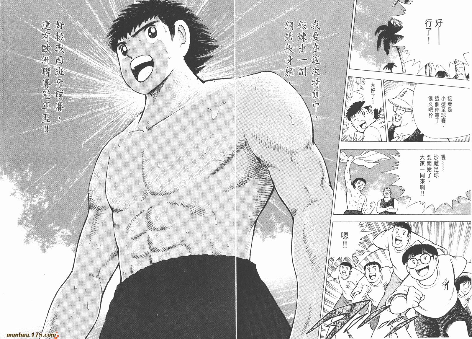 足球小将RoadTo2002韩漫全集-第01卷无删减无遮挡章节图片 