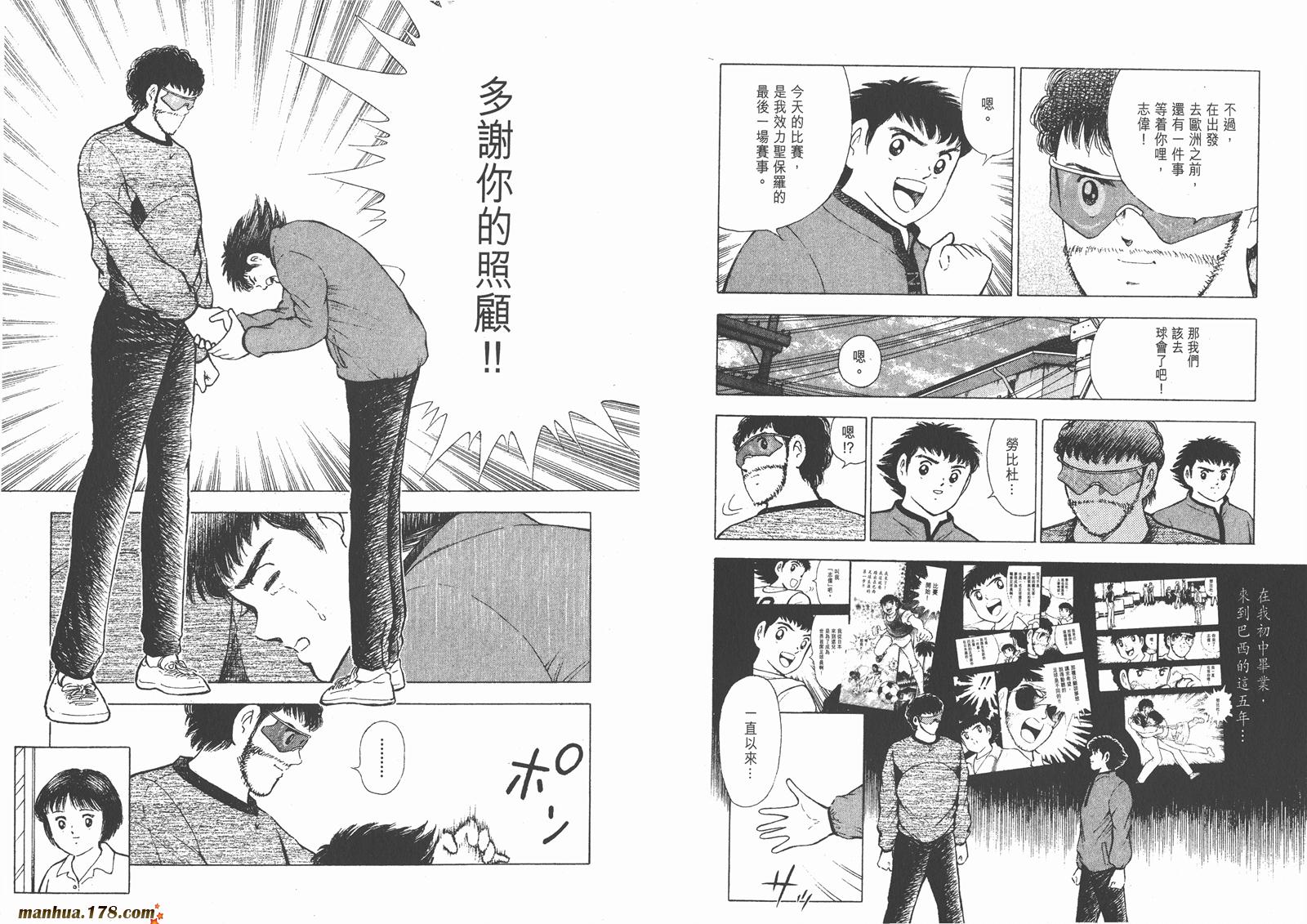 足球小将RoadTo2002韩漫全集-第01卷无删减无遮挡章节图片 