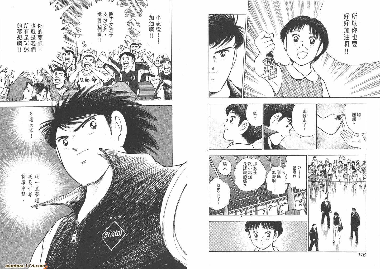 足球小将RoadTo2002韩漫全集-第01卷无删减无遮挡章节图片 