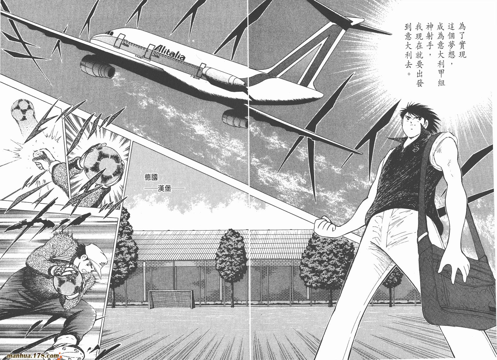 足球小将RoadTo2002韩漫全集-第01卷无删减无遮挡章节图片 
