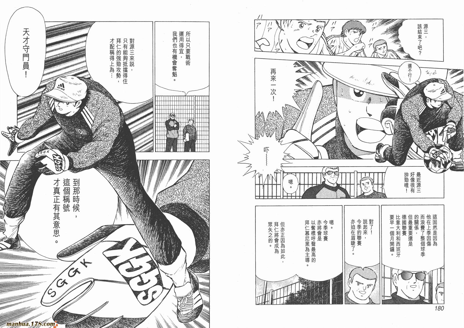 足球小将RoadTo2002韩漫全集-第01卷无删减无遮挡章节图片 