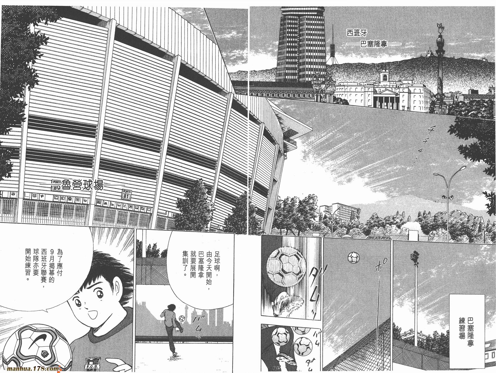 足球小将RoadTo2002韩漫全集-第01卷无删减无遮挡章节图片 