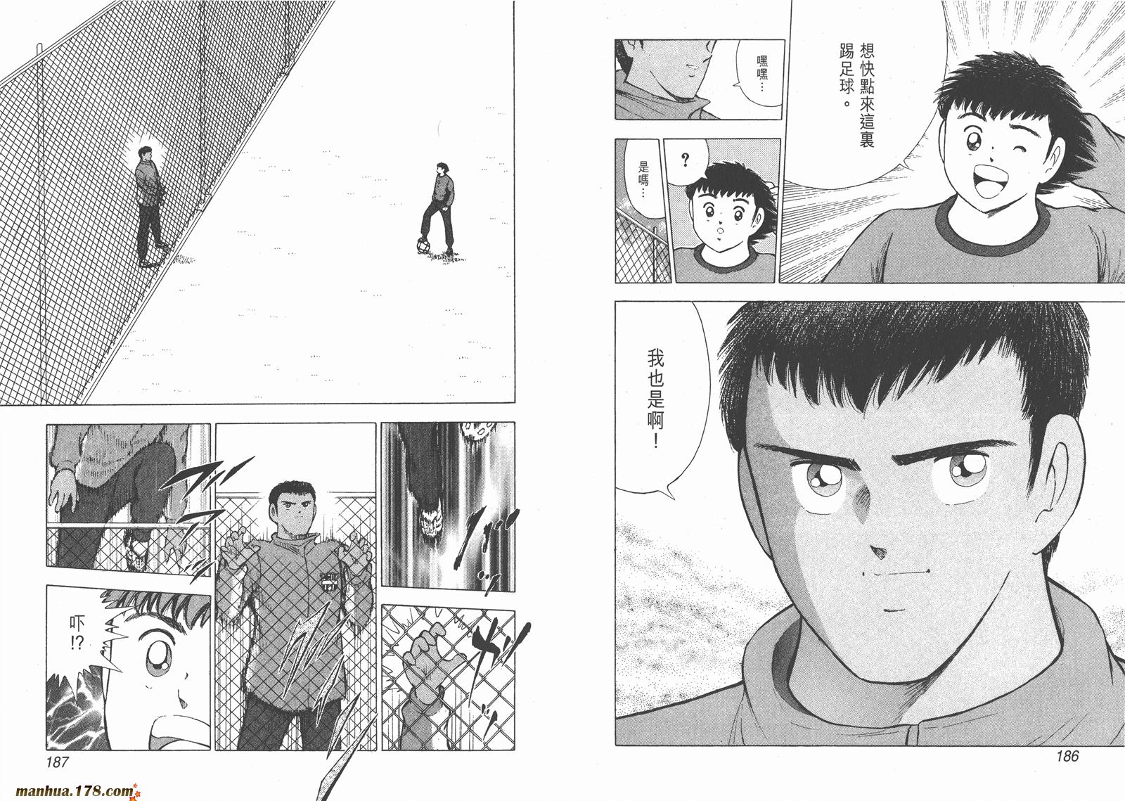 足球小将RoadTo2002韩漫全集-第01卷无删减无遮挡章节图片 