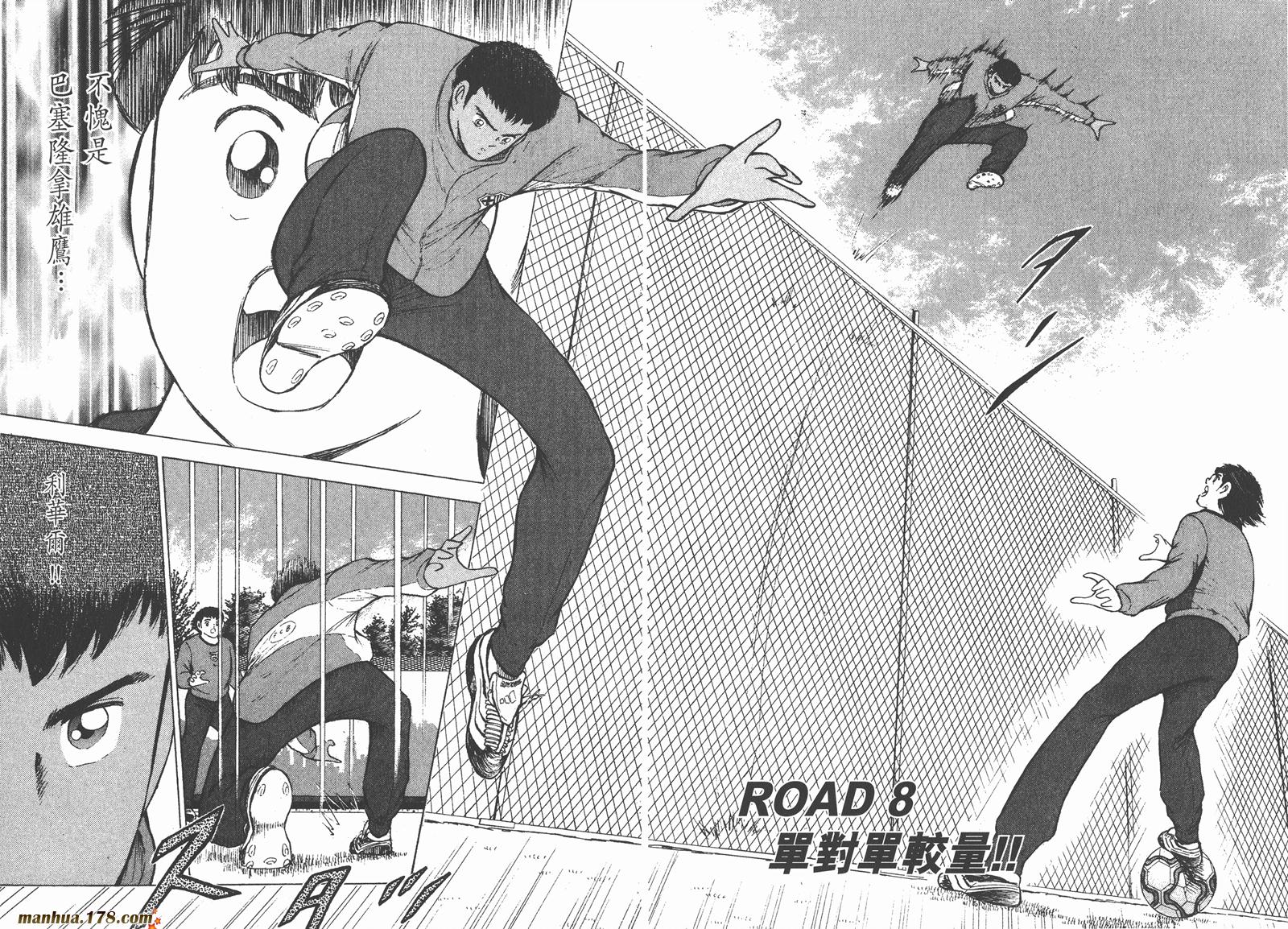足球小将RoadTo2002韩漫全集-第01卷无删减无遮挡章节图片 