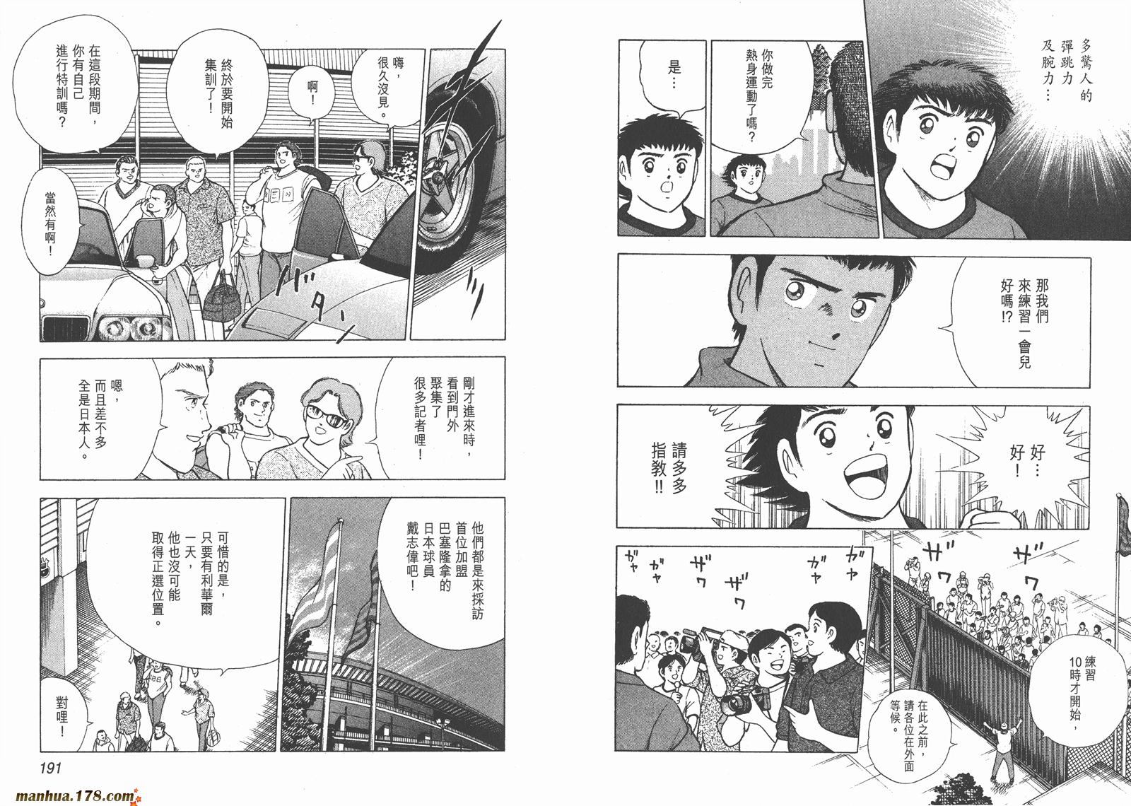 足球小将RoadTo2002韩漫全集-第01卷无删减无遮挡章节图片 