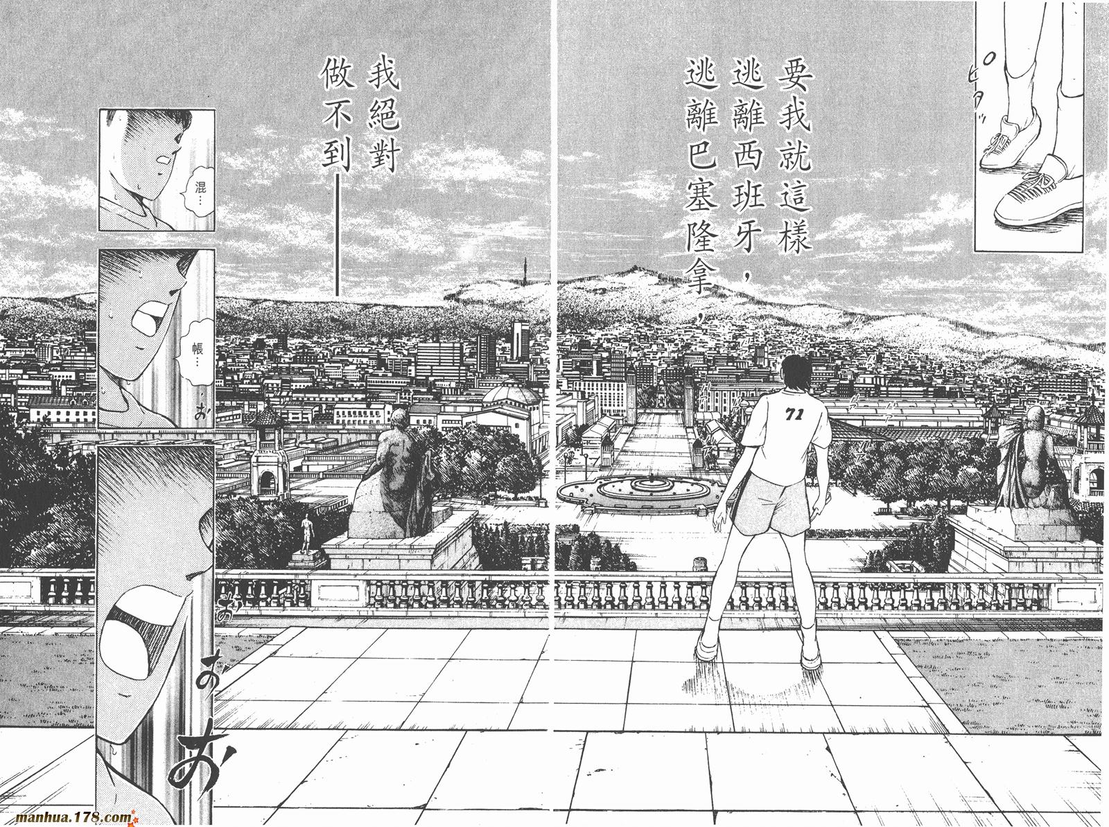 足球小将RoadTo2002韩漫全集-第02卷无删减无遮挡章节图片 