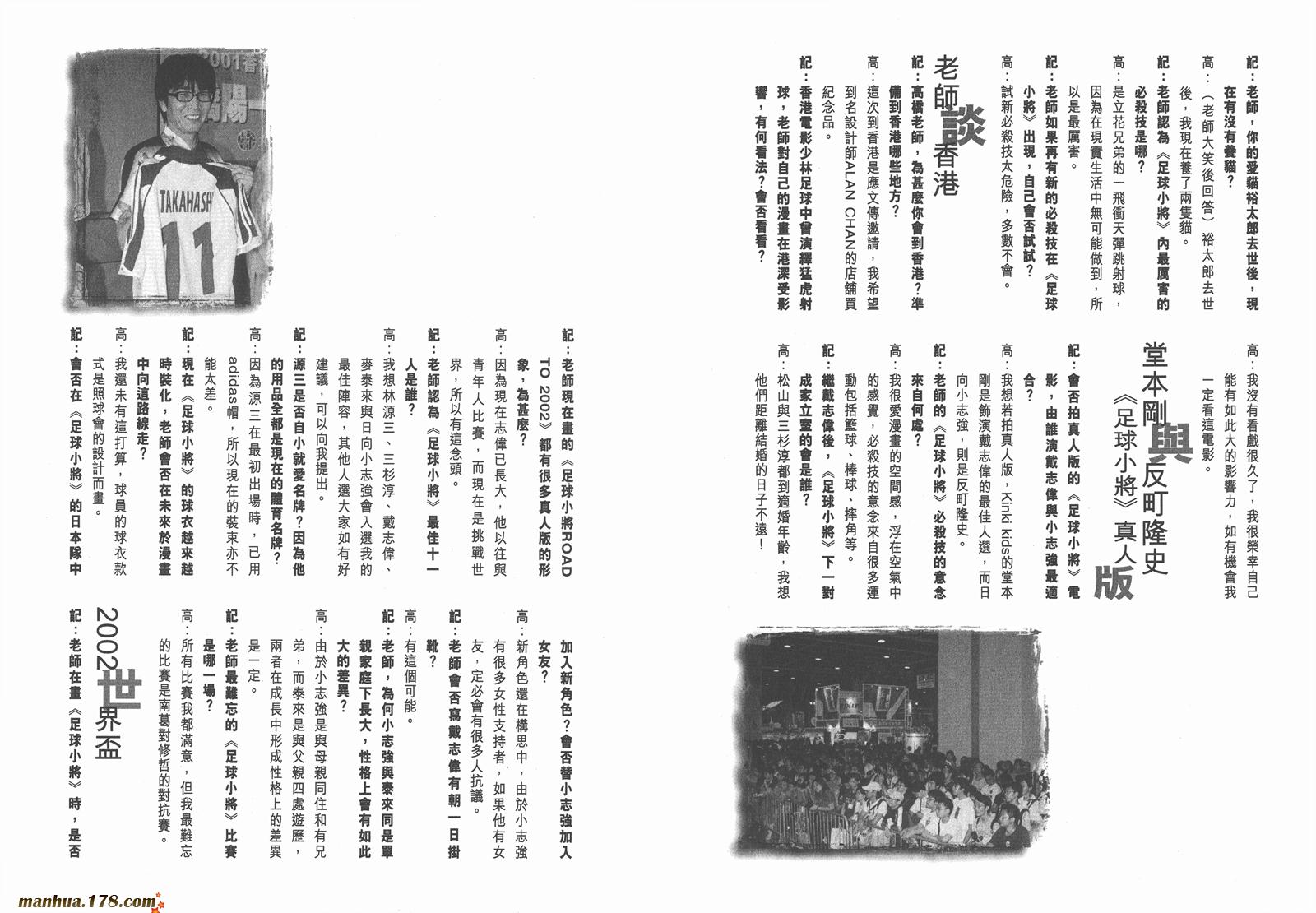 足球小将RoadTo2002韩漫全集-第02卷无删减无遮挡章节图片 