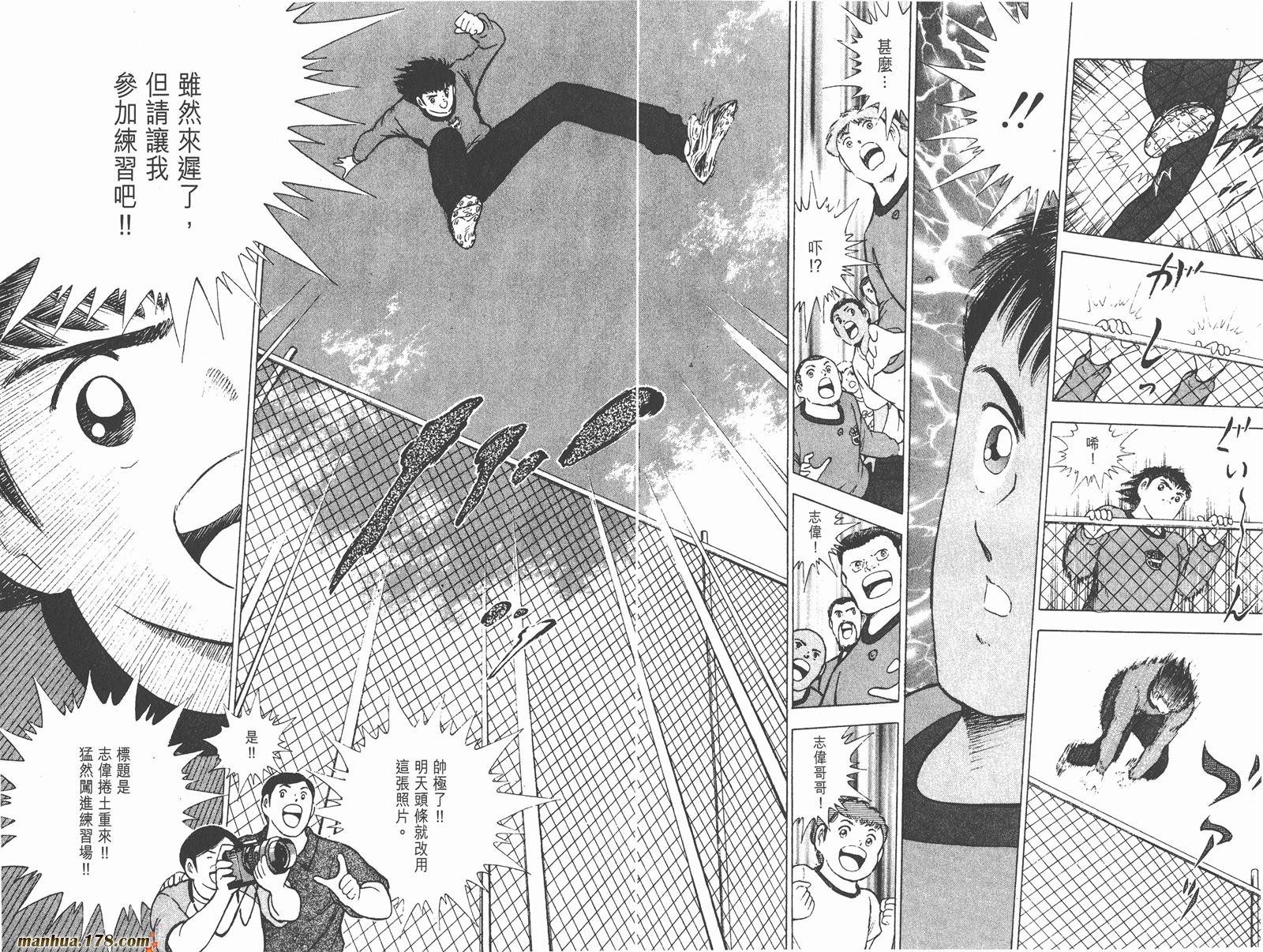 足球小将RoadTo2002韩漫全集-第02卷无删减无遮挡章节图片 