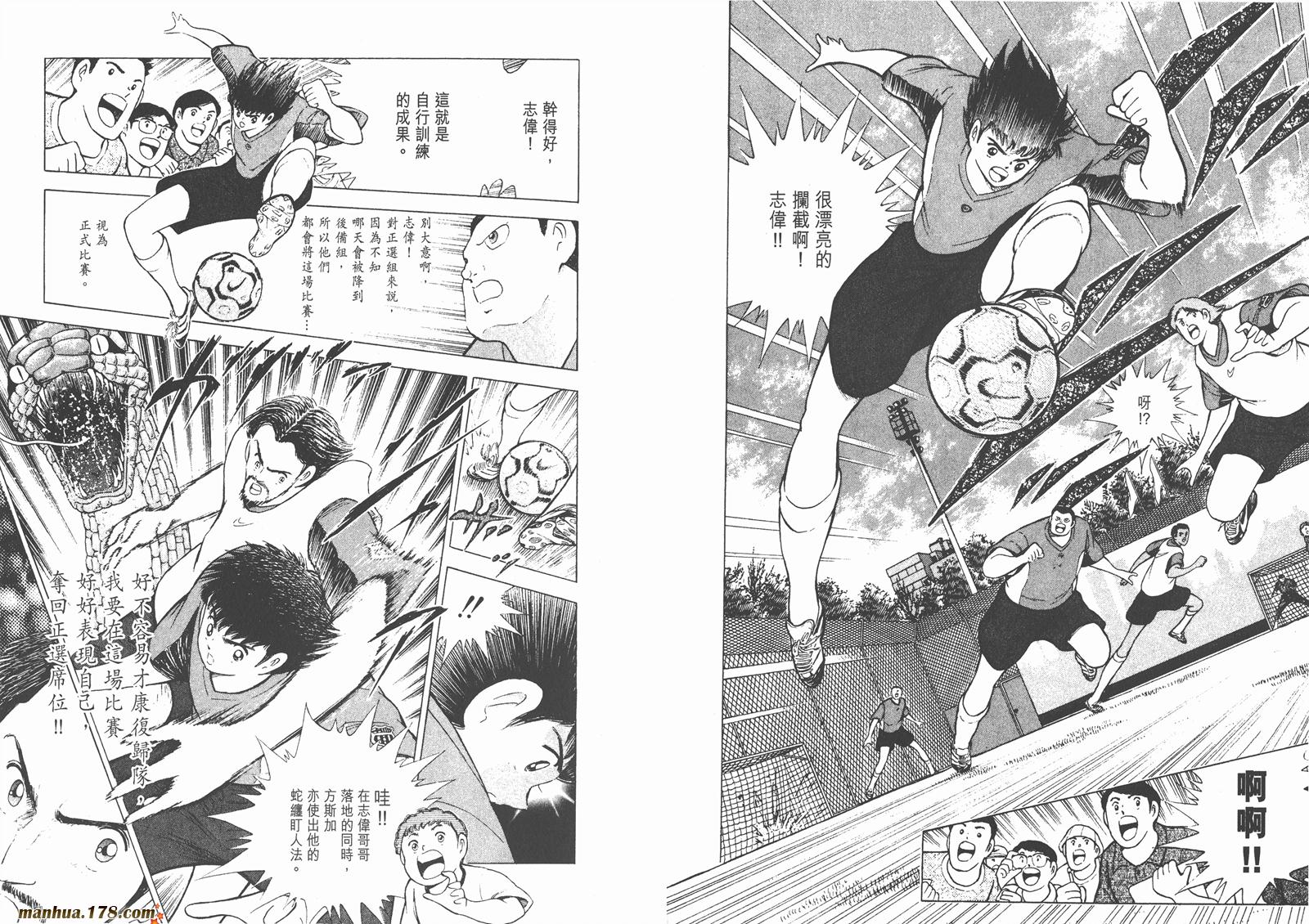 足球小将RoadTo2002韩漫全集-第02卷无删减无遮挡章节图片 