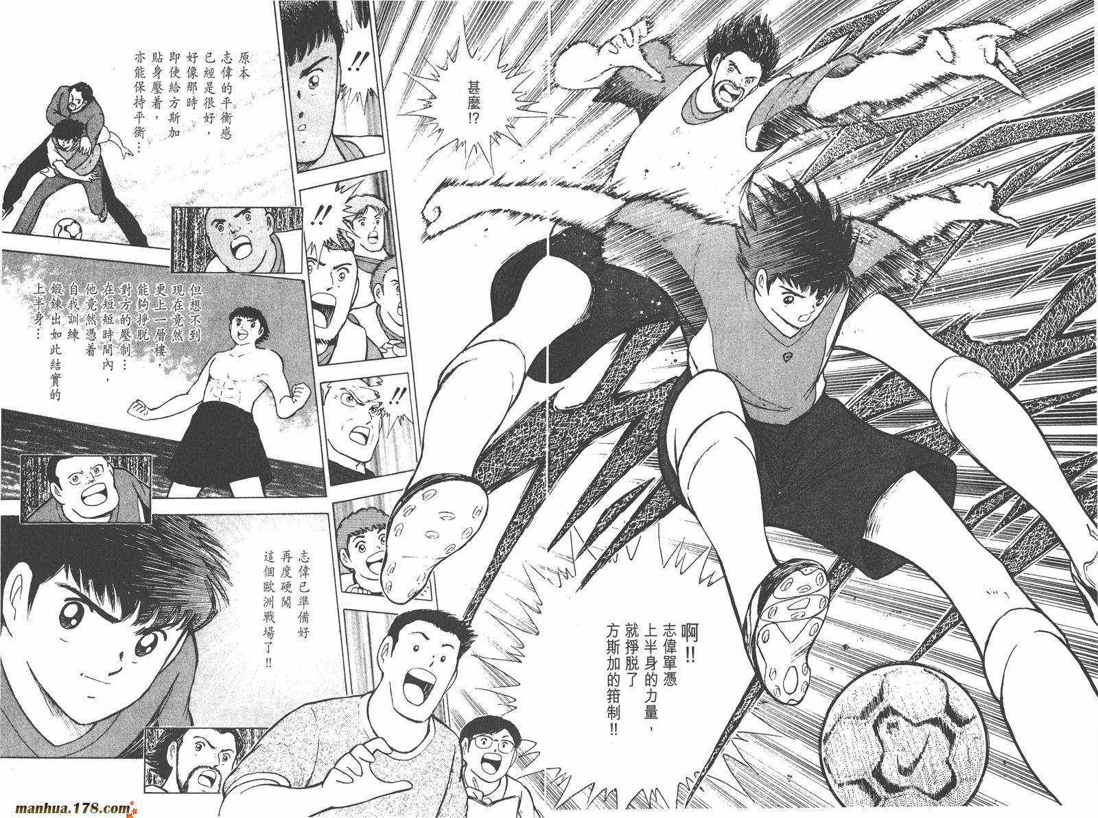 足球小将RoadTo2002韩漫全集-第02卷无删减无遮挡章节图片 