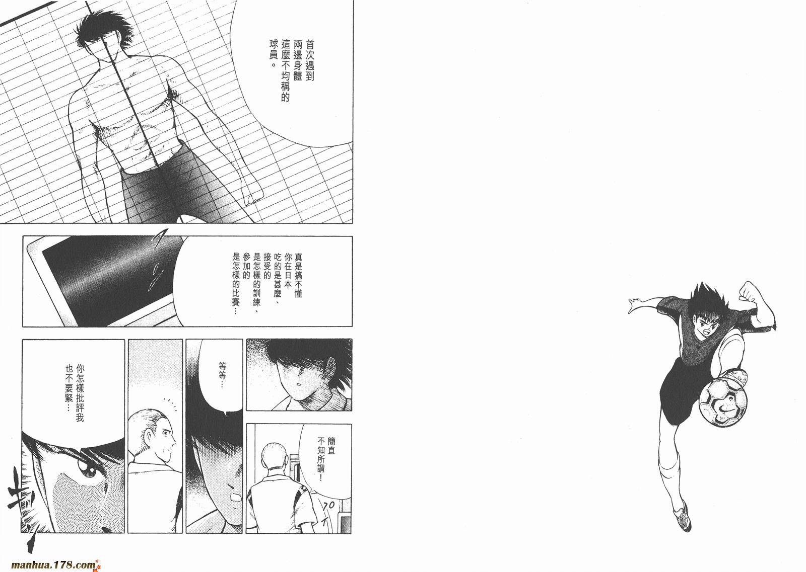 足球小将RoadTo2002韩漫全集-第02卷无删减无遮挡章节图片 