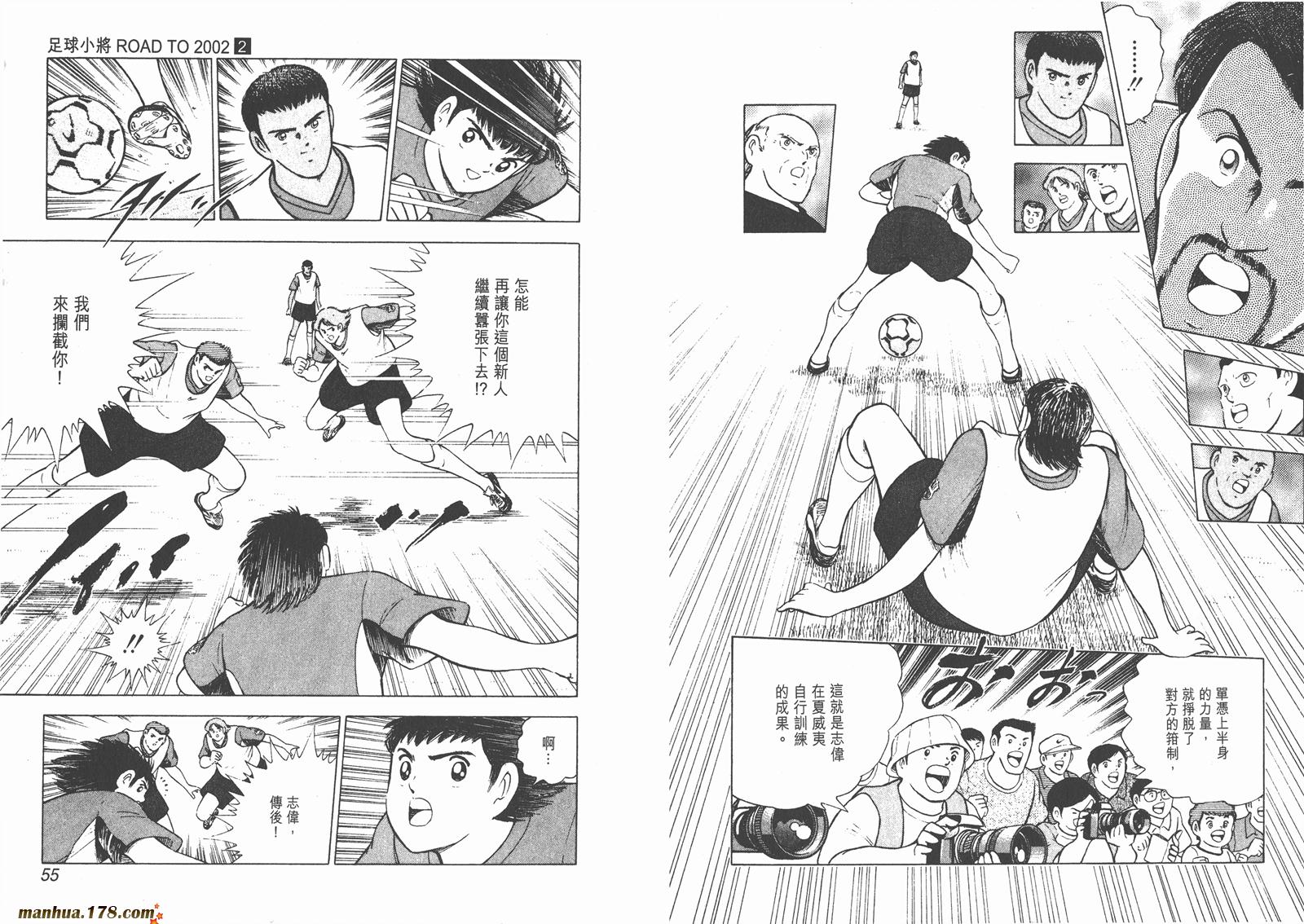 足球小将RoadTo2002韩漫全集-第02卷无删减无遮挡章节图片 