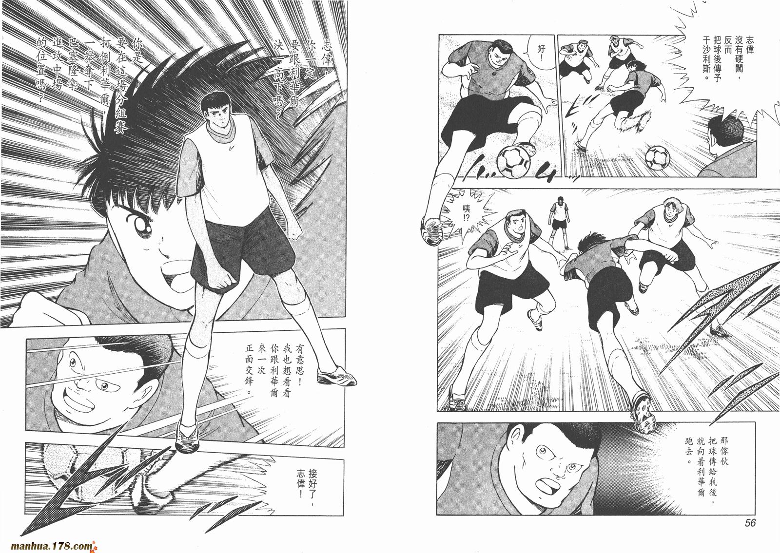 足球小将RoadTo2002韩漫全集-第02卷无删减无遮挡章节图片 