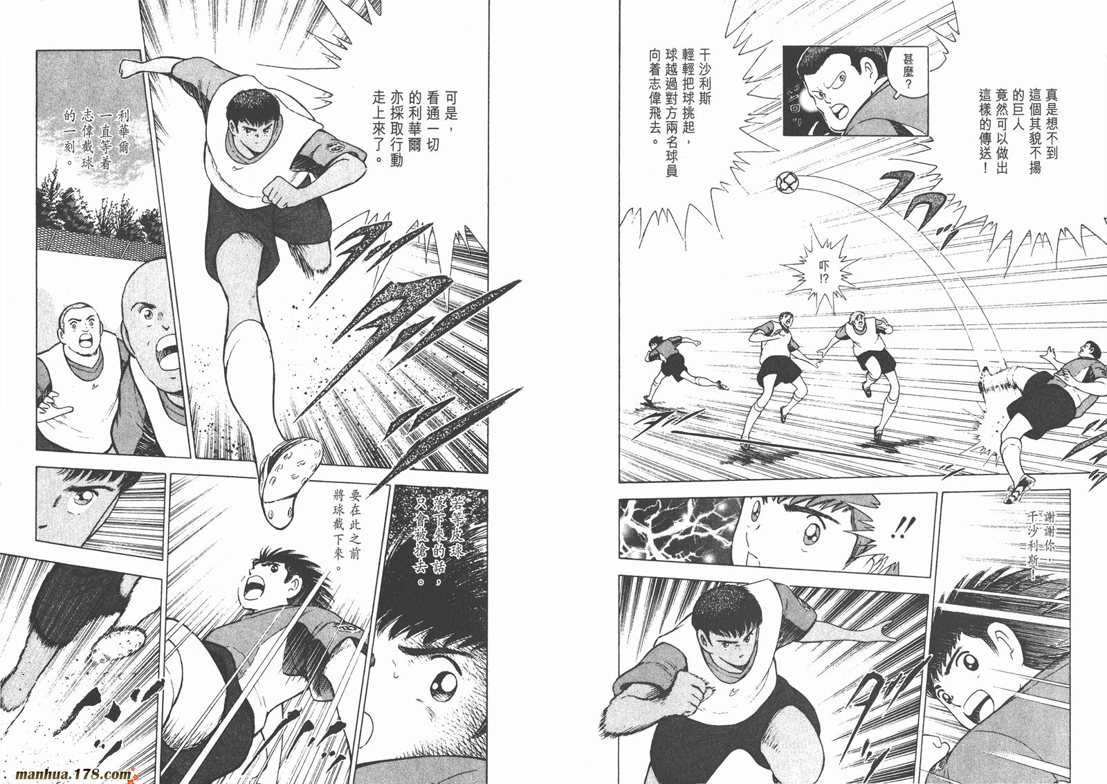 足球小将RoadTo2002韩漫全集-第02卷无删减无遮挡章节图片 