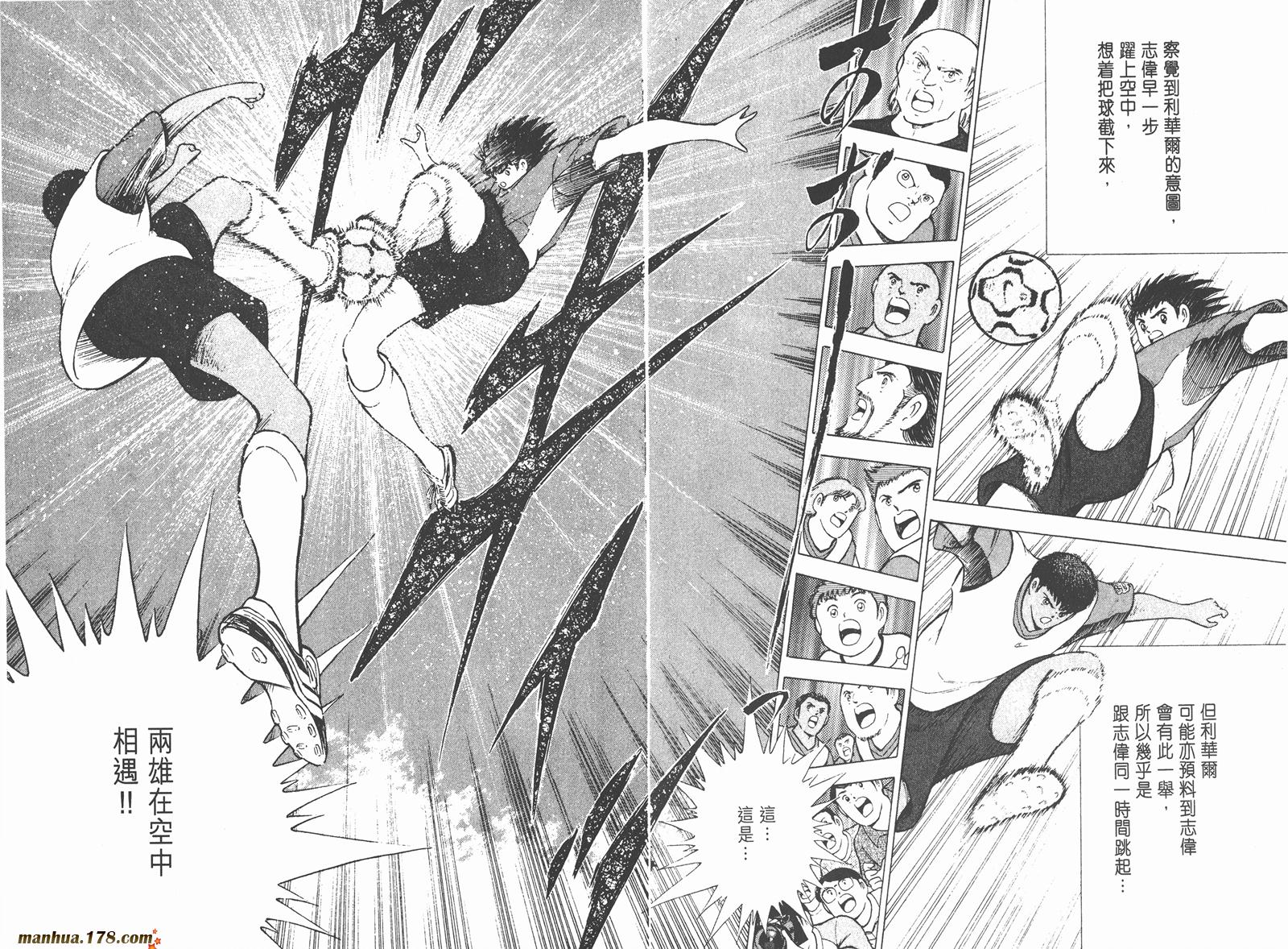 足球小将RoadTo2002韩漫全集-第02卷无删减无遮挡章节图片 