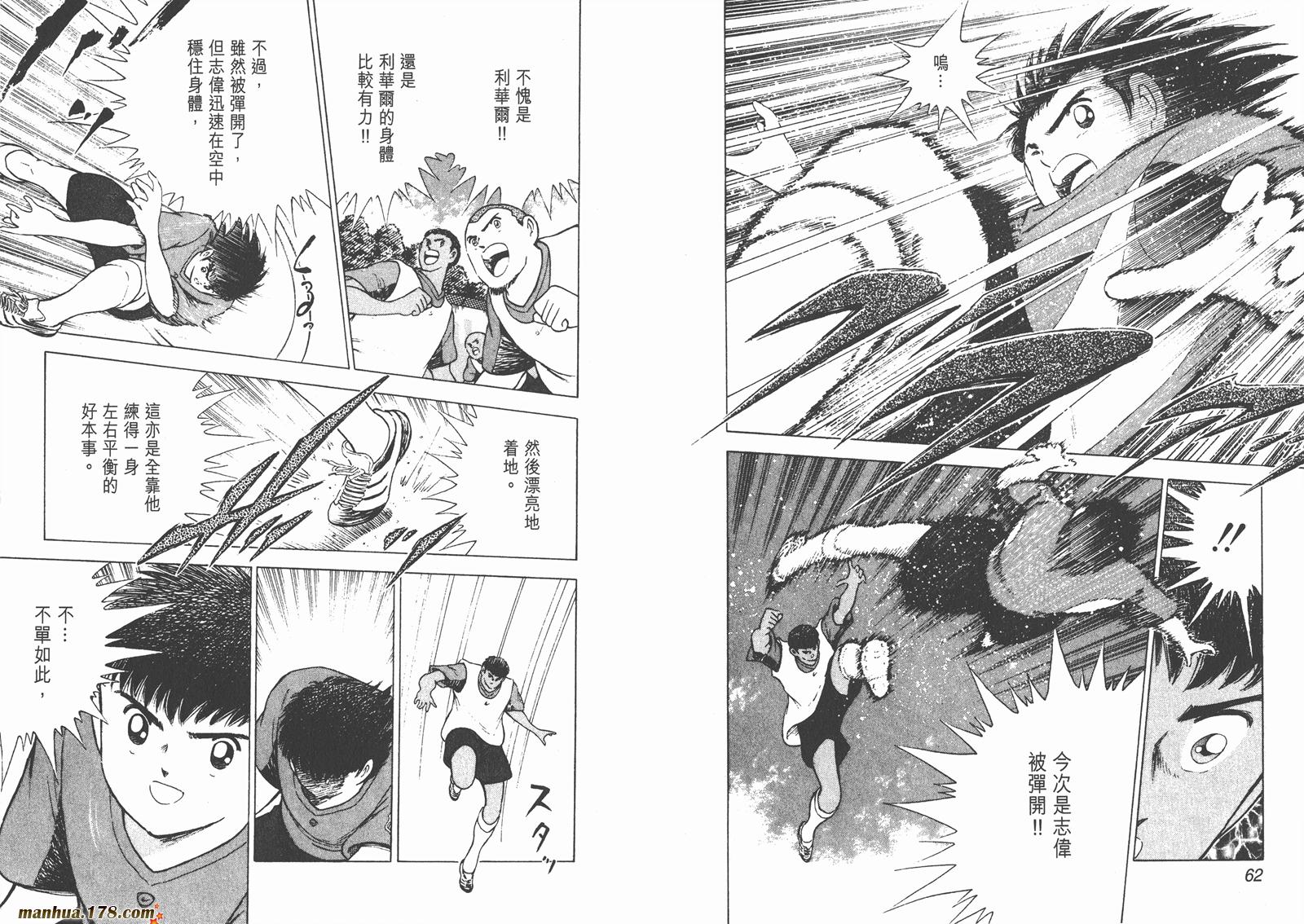 足球小将RoadTo2002韩漫全集-第02卷无删减无遮挡章节图片 