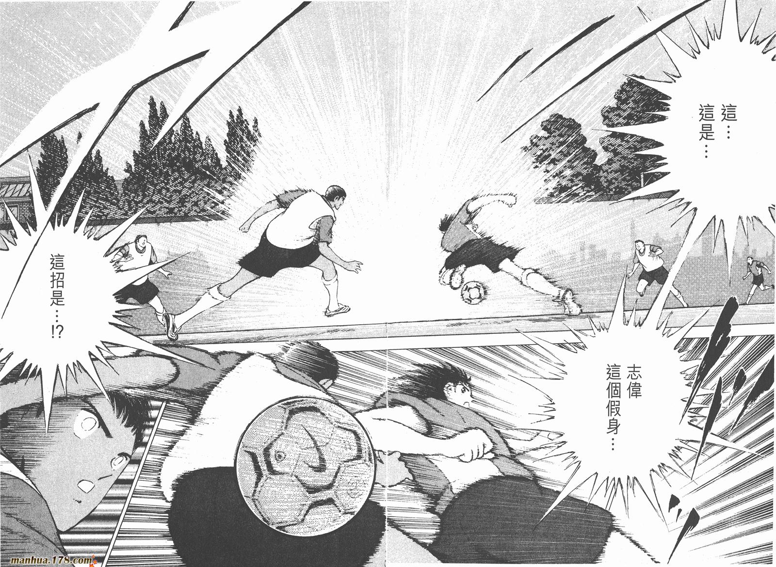 足球小将RoadTo2002韩漫全集-第02卷无删减无遮挡章节图片 