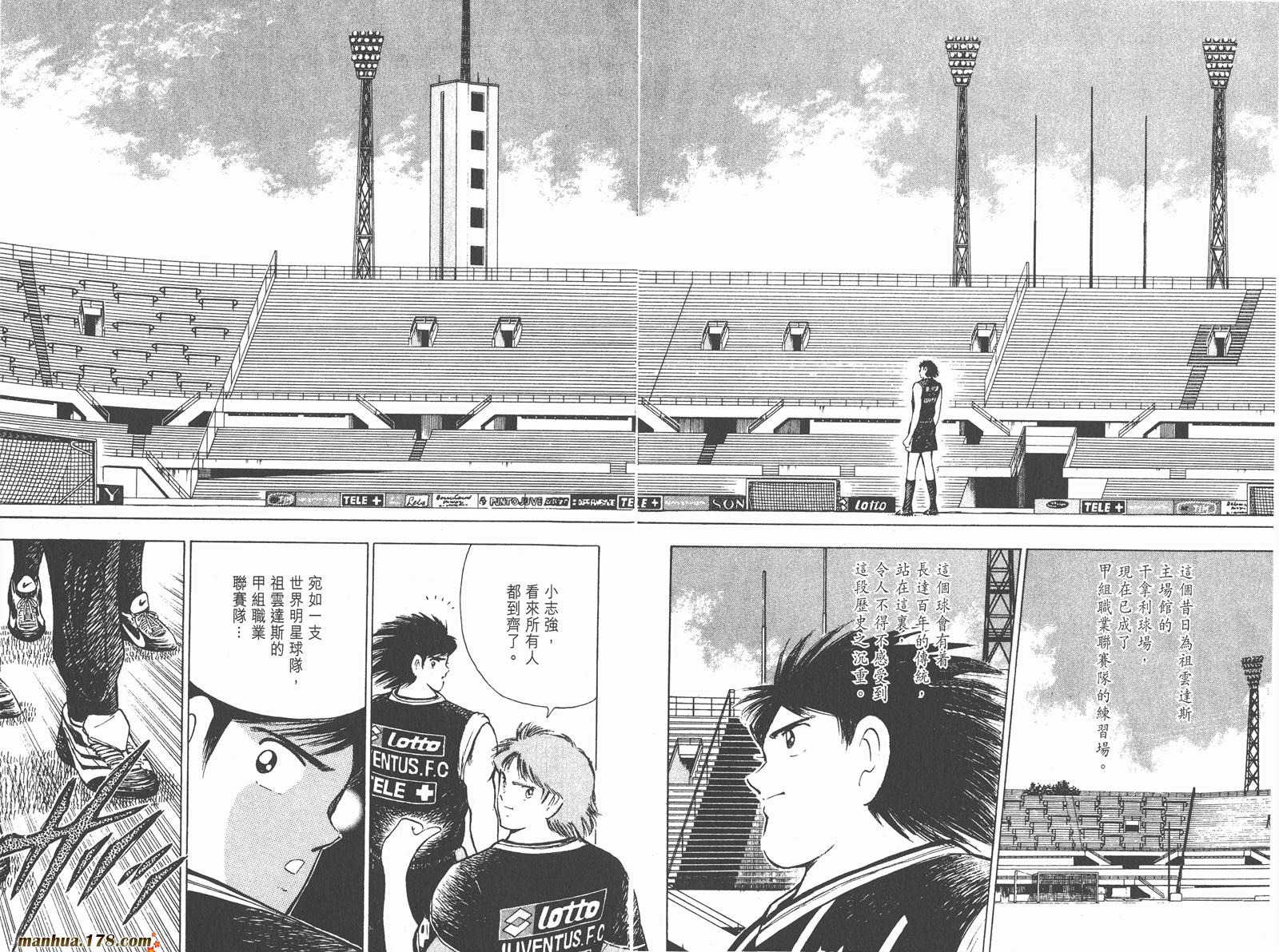 足球小将RoadTo2002韩漫全集-第02卷无删减无遮挡章节图片 