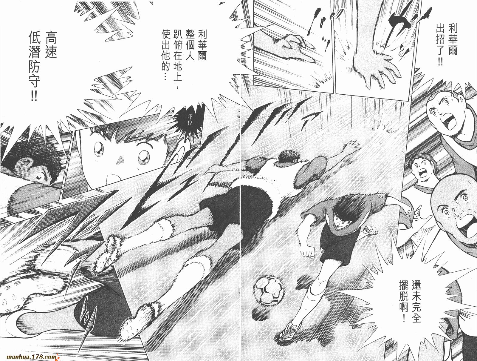 足球小将RoadTo2002韩漫全集-第02卷无删减无遮挡章节图片 