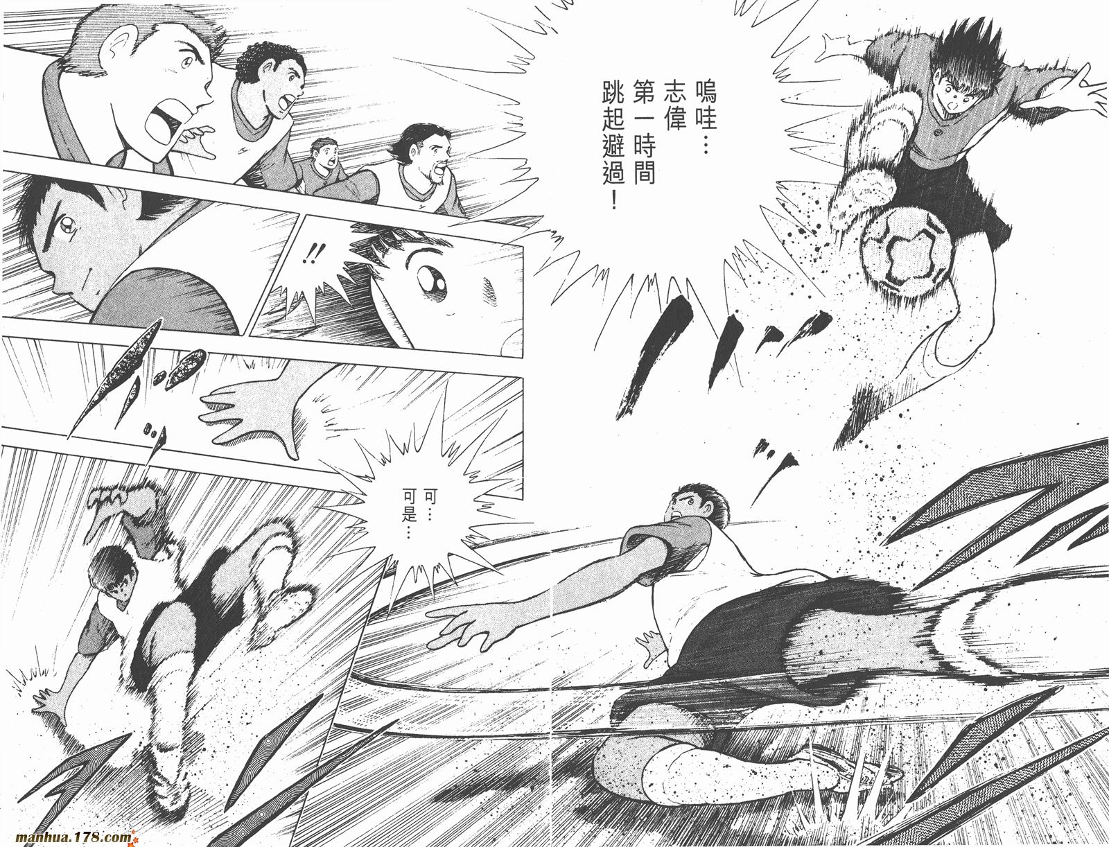 足球小将RoadTo2002韩漫全集-第02卷无删减无遮挡章节图片 