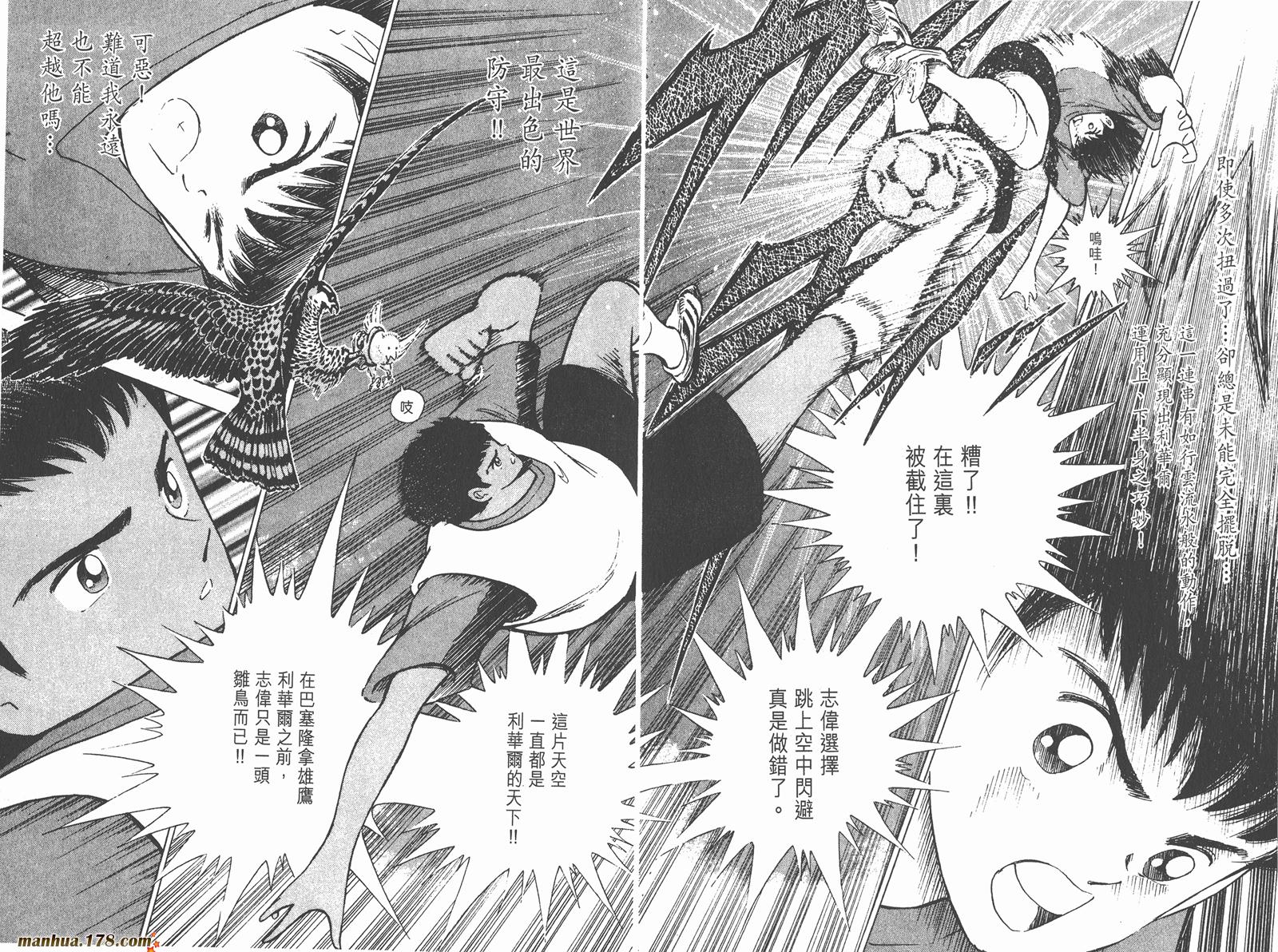 足球小将RoadTo2002韩漫全集-第02卷无删减无遮挡章节图片 