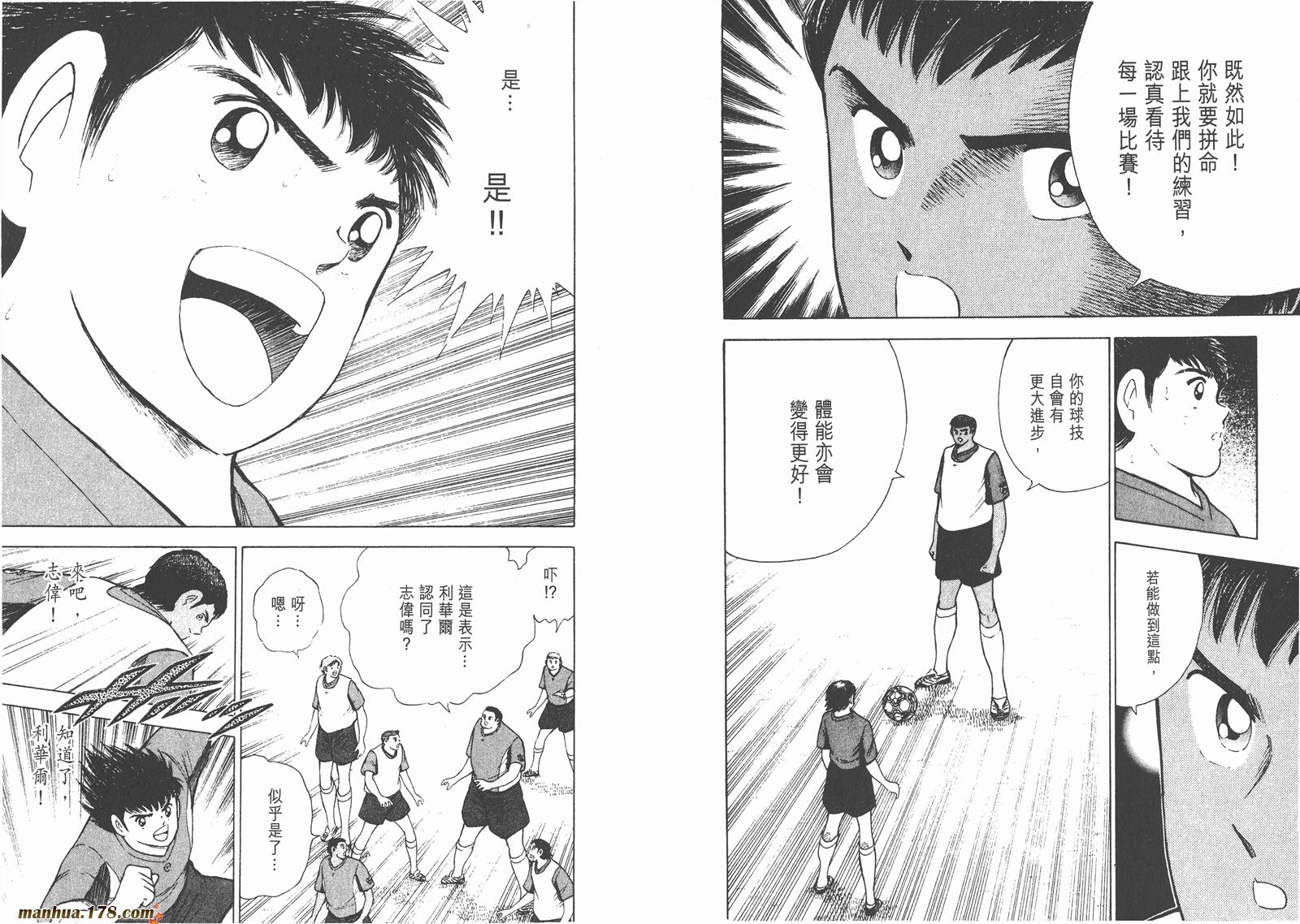 足球小将RoadTo2002韩漫全集-第02卷无删减无遮挡章节图片 