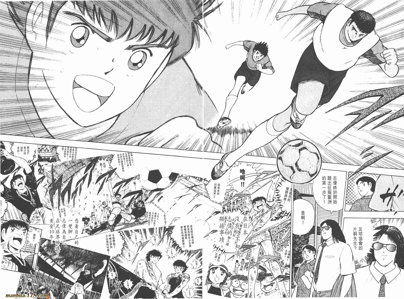 足球小将RoadTo2002韩漫全集-第02卷无删减无遮挡章节图片 