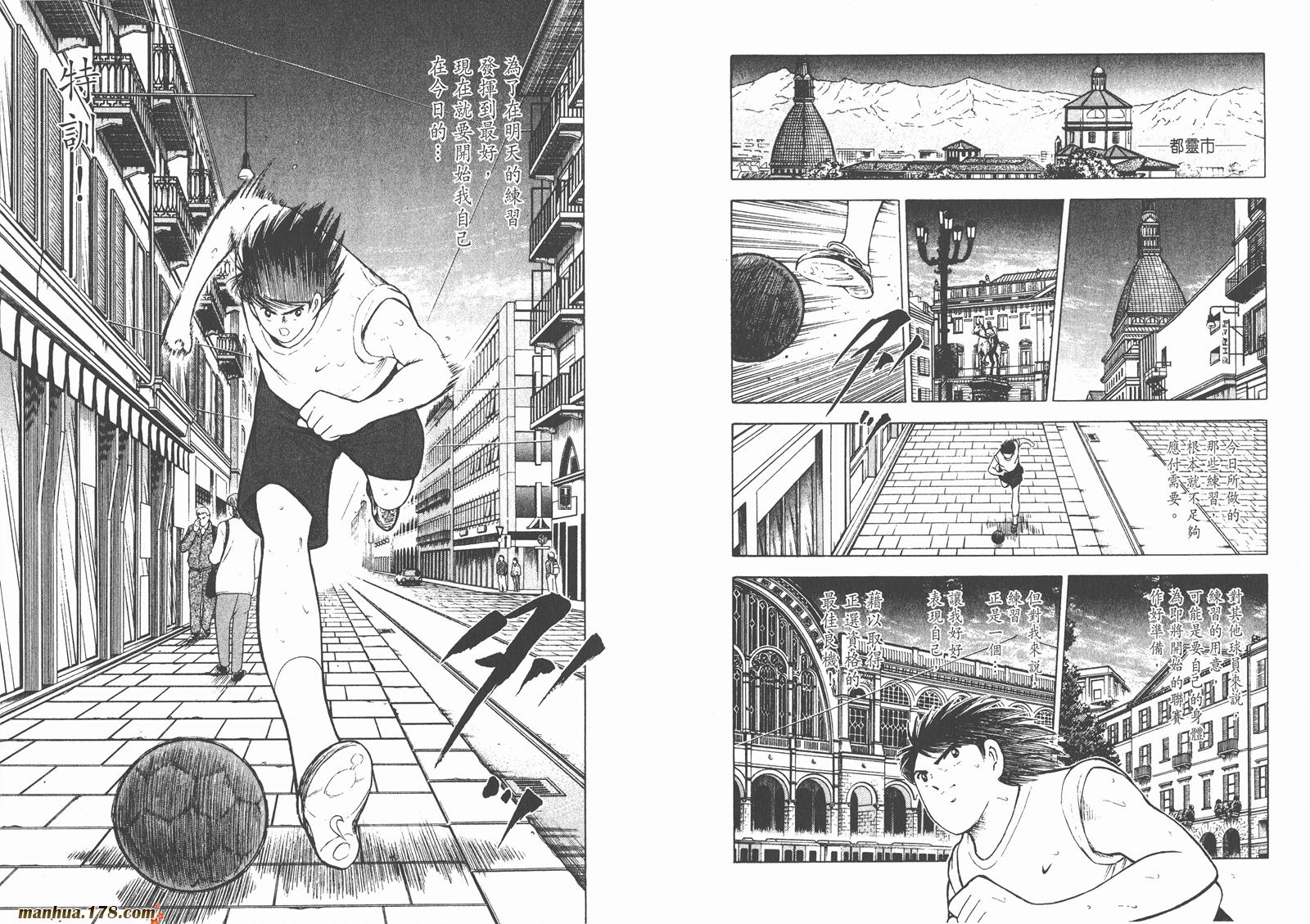 足球小将RoadTo2002韩漫全集-第02卷无删减无遮挡章节图片 