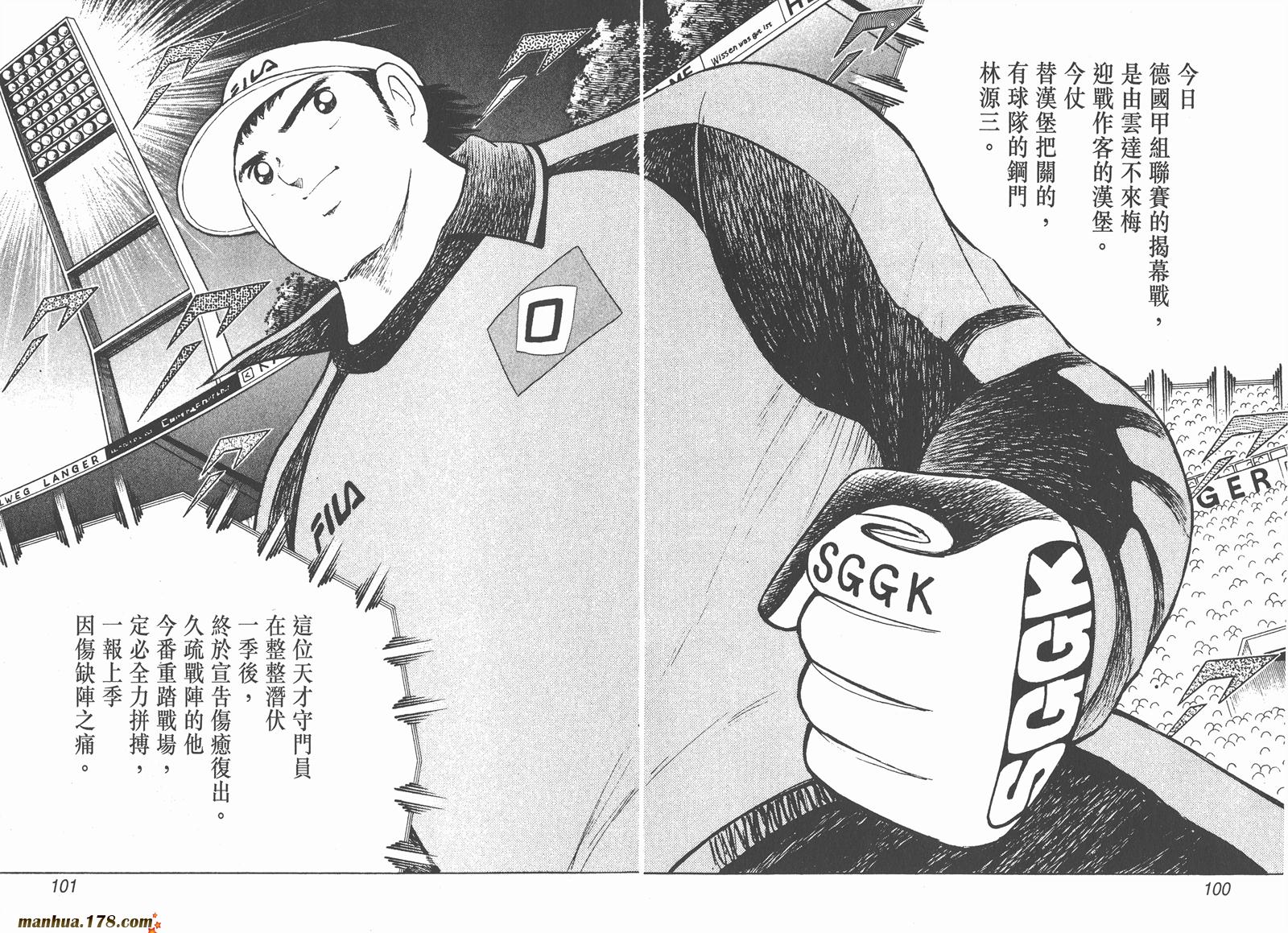 足球小将RoadTo2002韩漫全集-第02卷无删减无遮挡章节图片 