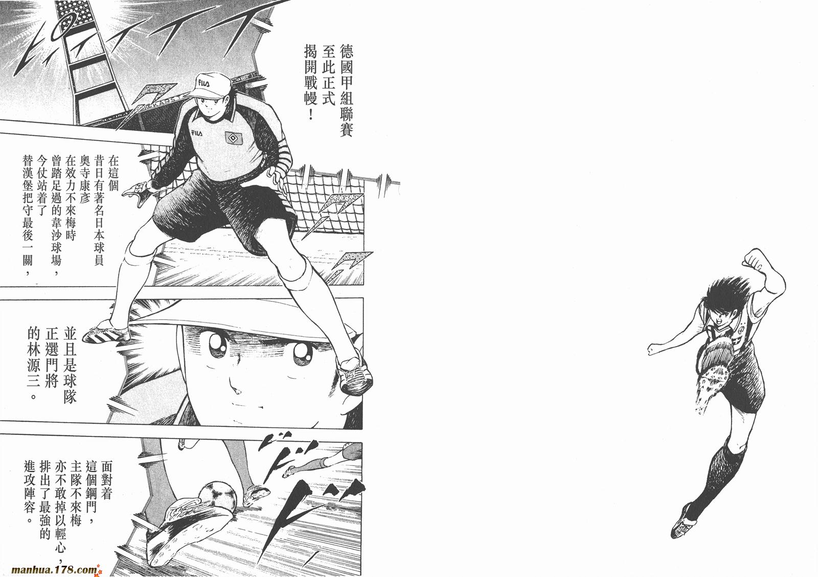 足球小将RoadTo2002韩漫全集-第02卷无删减无遮挡章节图片 