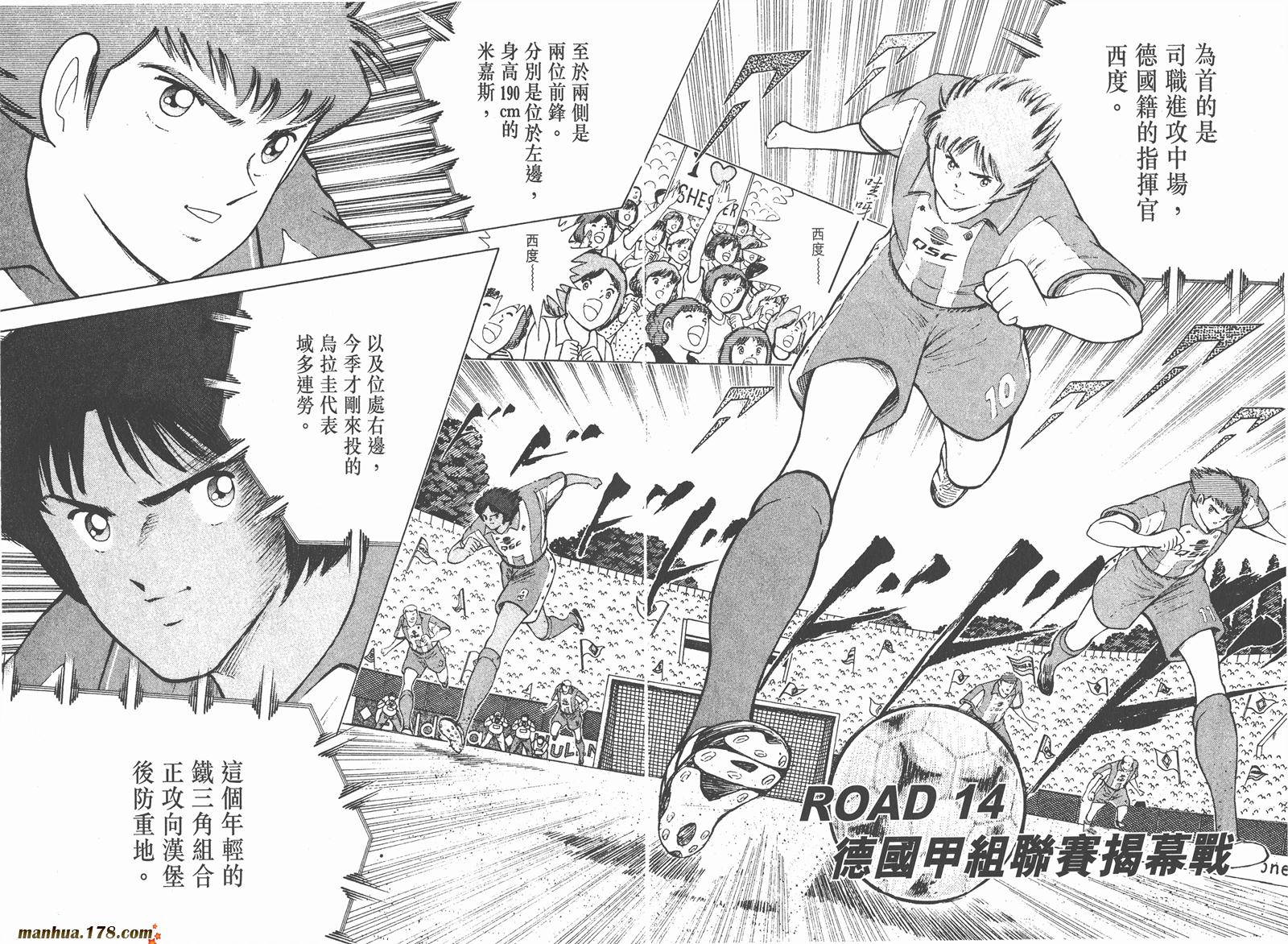 足球小将RoadTo2002韩漫全集-第02卷无删减无遮挡章节图片 