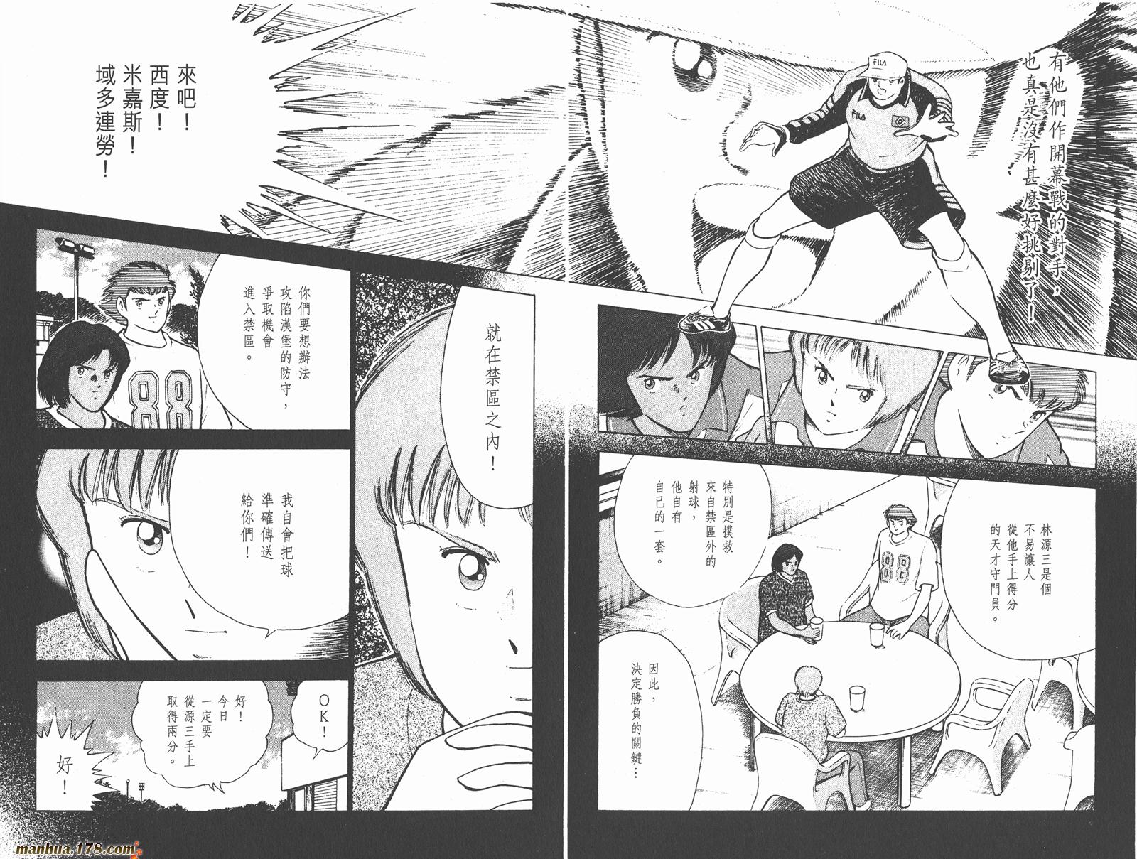足球小将RoadTo2002韩漫全集-第02卷无删减无遮挡章节图片 