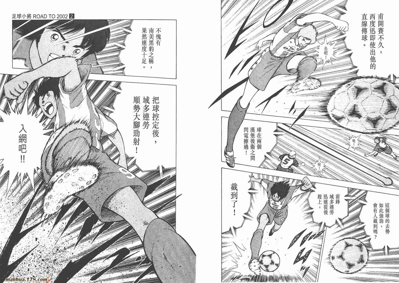 足球小将RoadTo2002韩漫全集-第02卷无删减无遮挡章节图片 
