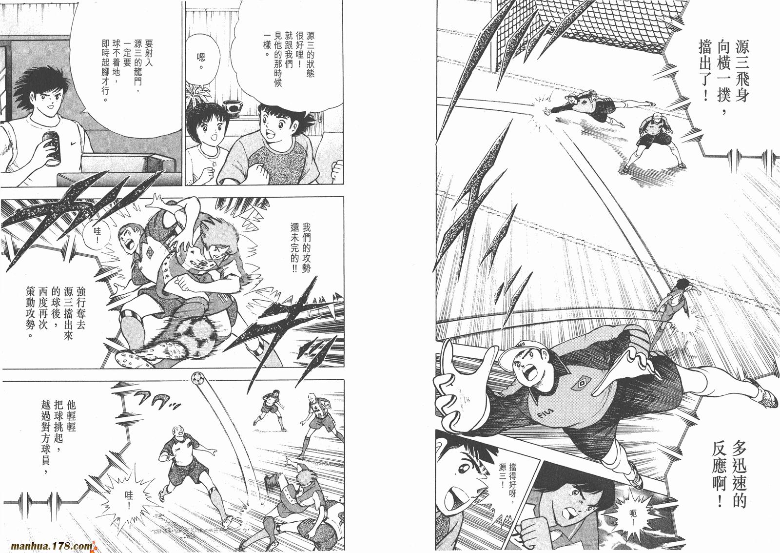 足球小将RoadTo2002韩漫全集-第02卷无删减无遮挡章节图片 
