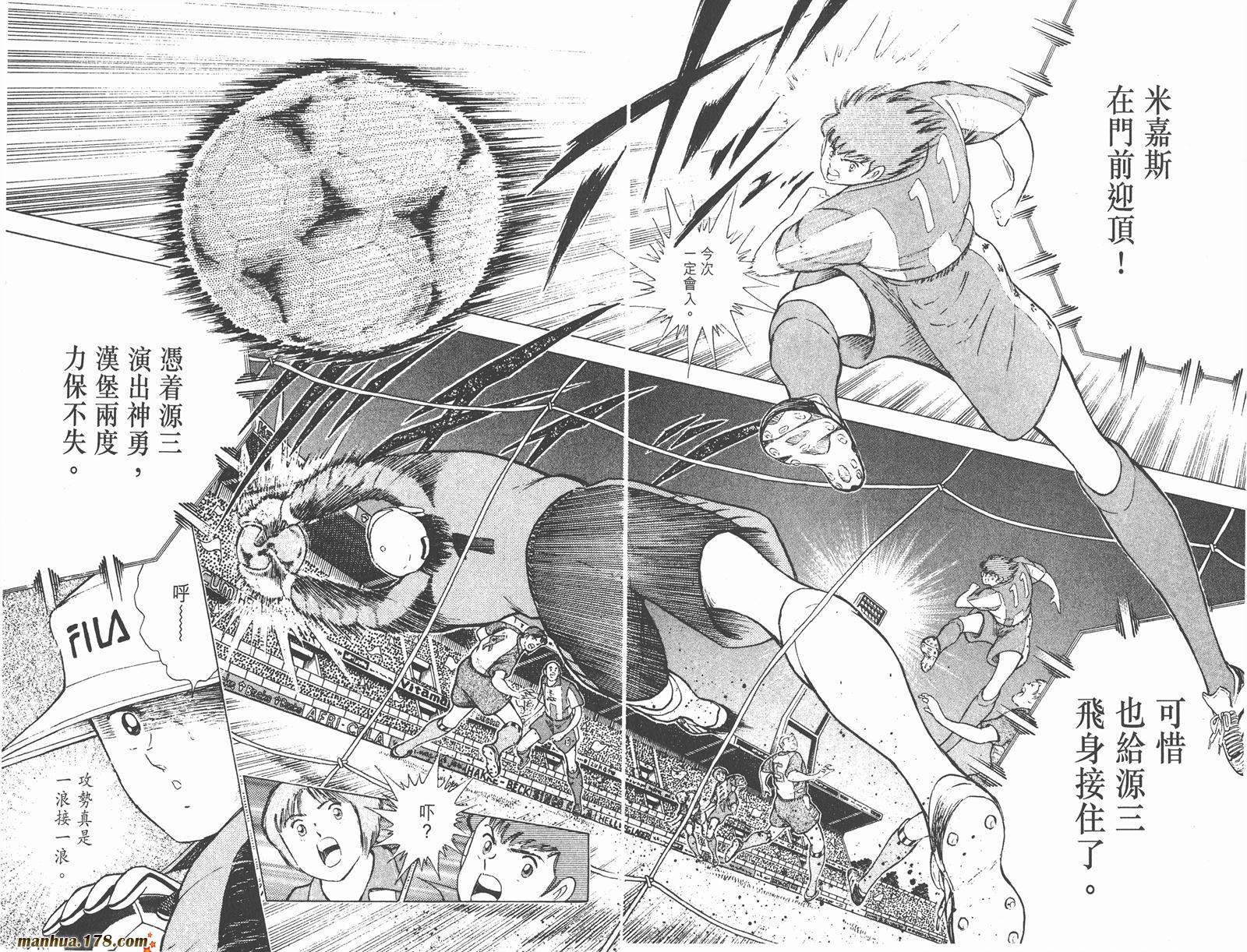 足球小将RoadTo2002韩漫全集-第02卷无删减无遮挡章节图片 