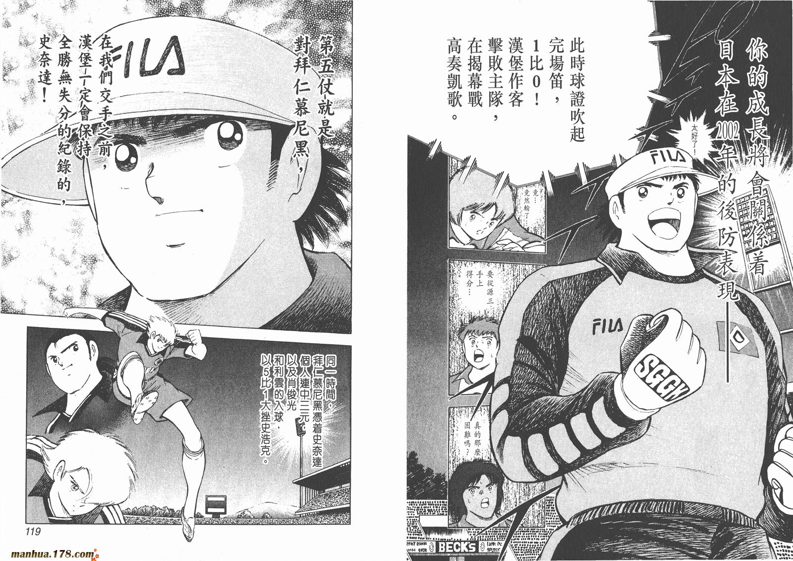 足球小将RoadTo2002韩漫全集-第02卷无删减无遮挡章节图片 