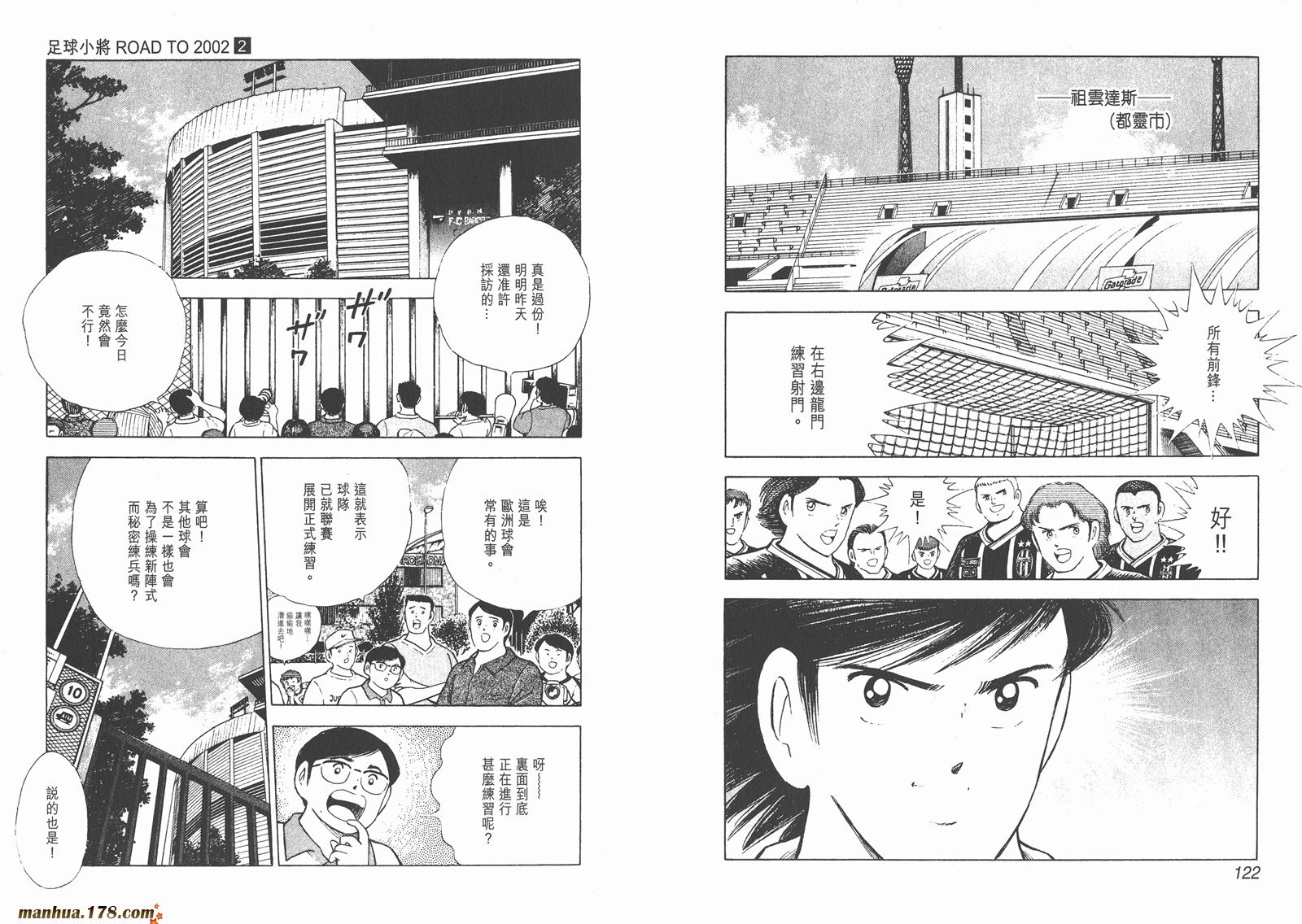 足球小将RoadTo2002韩漫全集-第02卷无删减无遮挡章节图片 