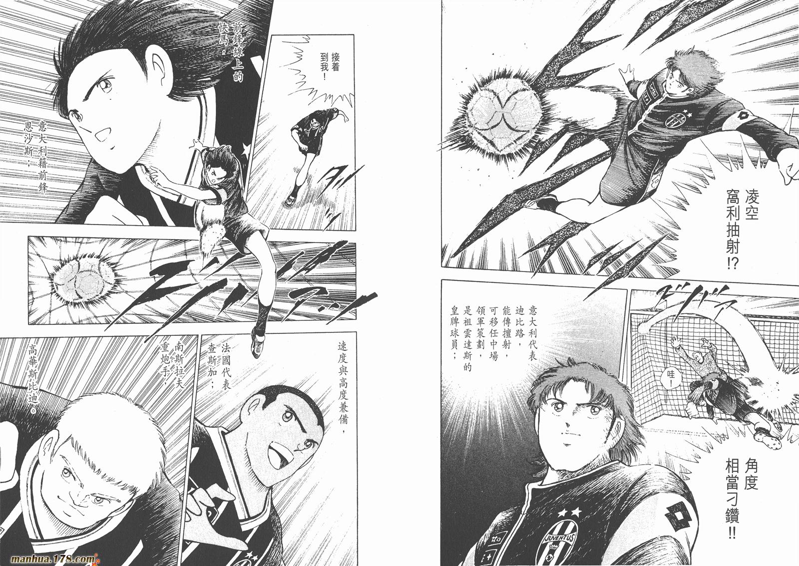 足球小将RoadTo2002韩漫全集-第02卷无删减无遮挡章节图片 