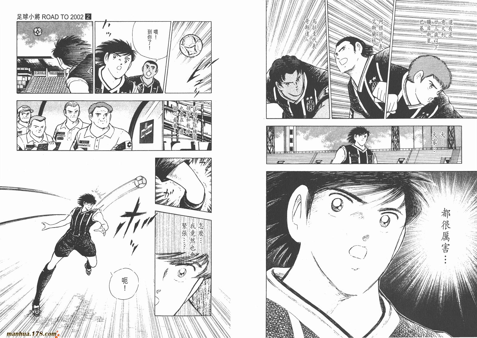 足球小将RoadTo2002韩漫全集-第02卷无删减无遮挡章节图片 