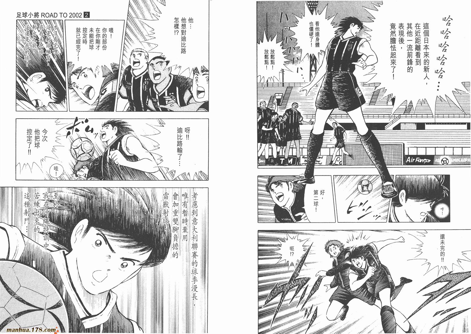 足球小将RoadTo2002韩漫全集-第02卷无删减无遮挡章节图片 