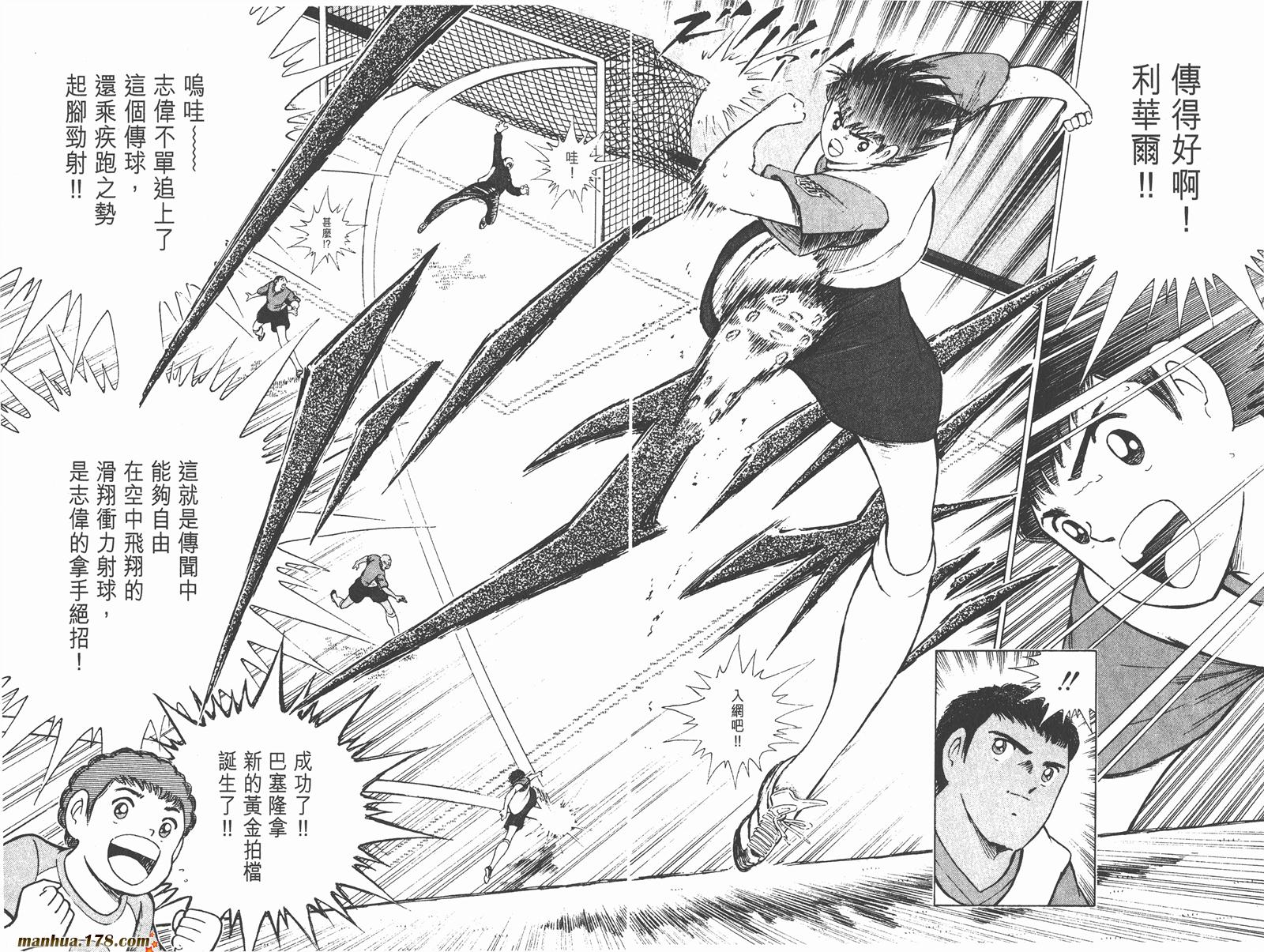 足球小将RoadTo2002韩漫全集-第02卷无删减无遮挡章节图片 